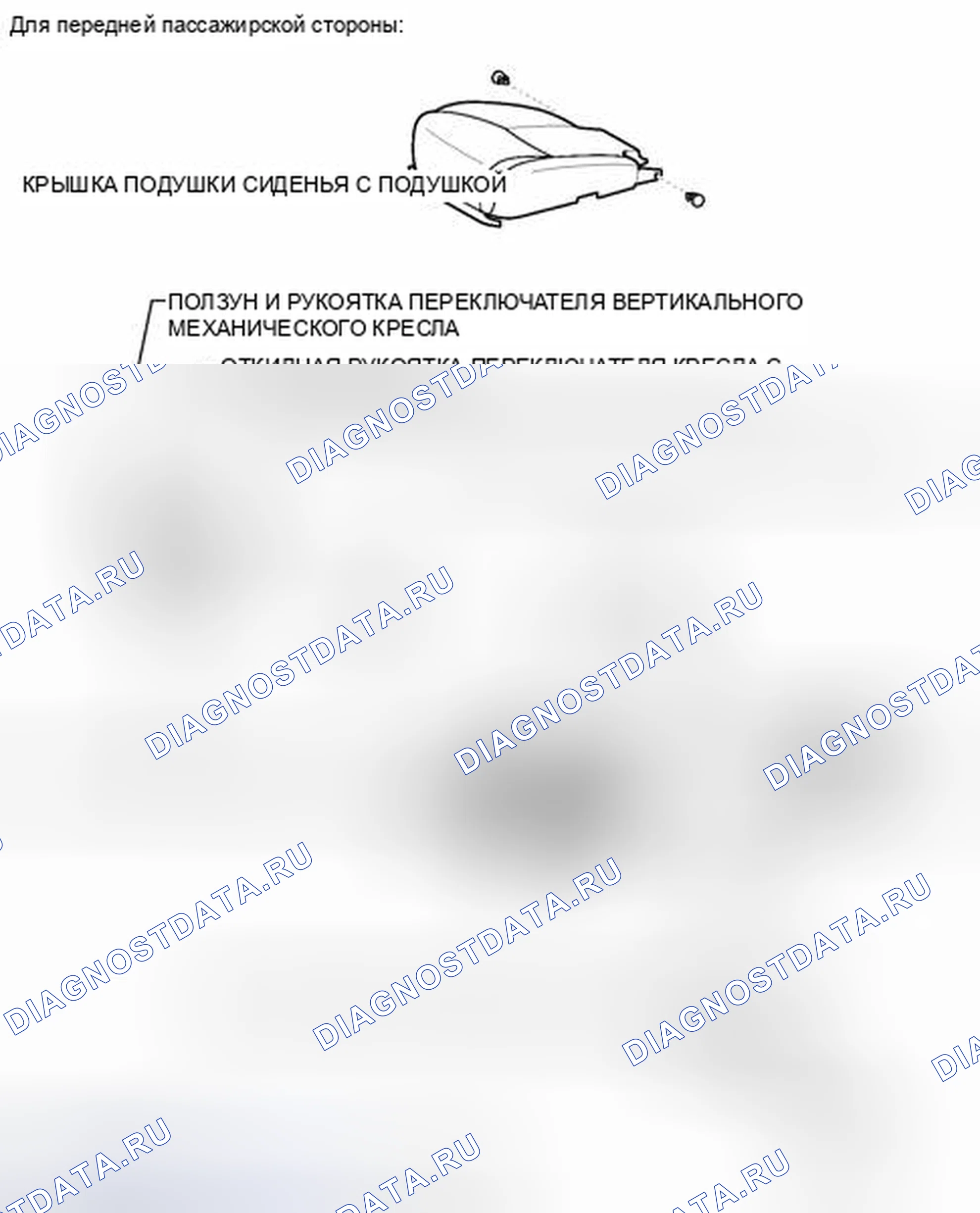 Рис. 103: ИЛЛЮСТРАЦИЯ. Haval Xiaolong I