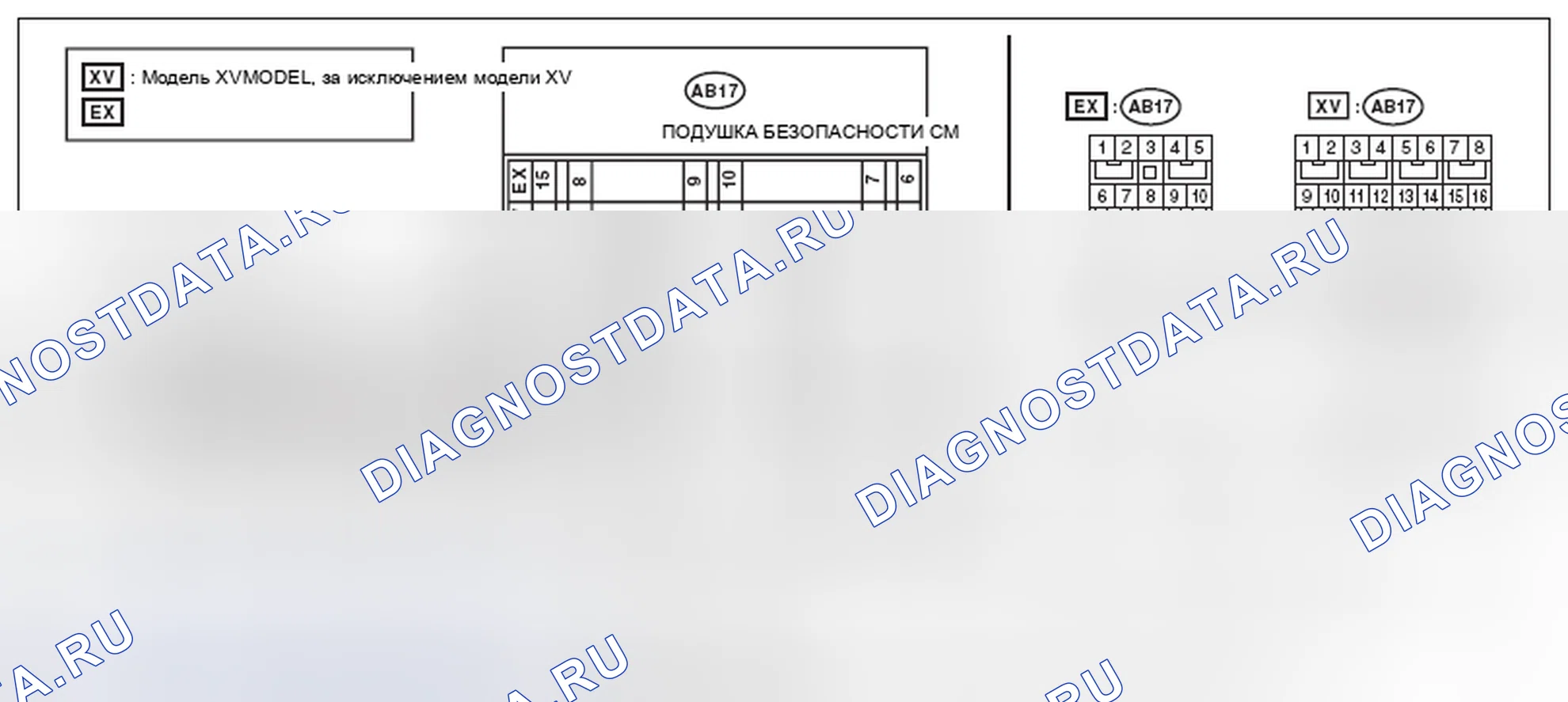 Рис. 201: электросхема. Subaru Impreza GK