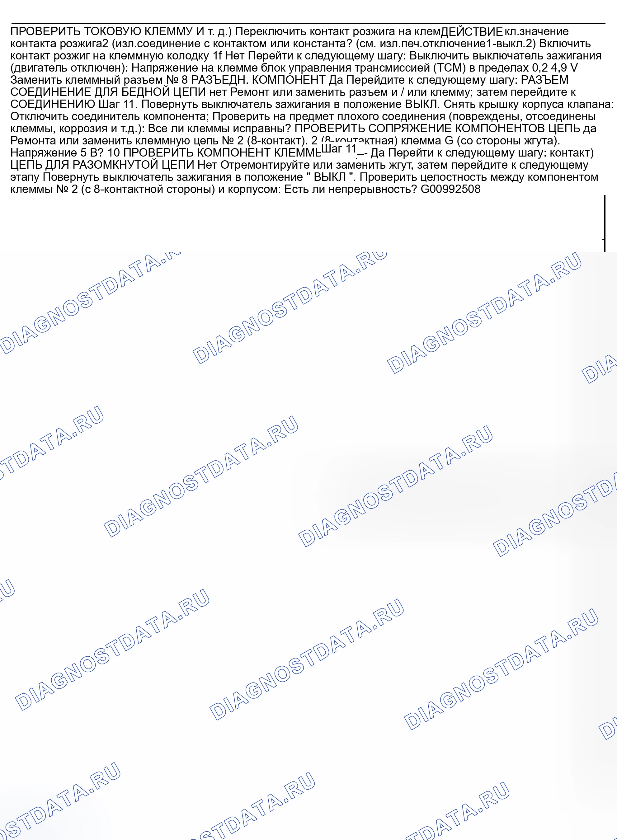 Рис. 23. Mazda MPV II рестайлинг