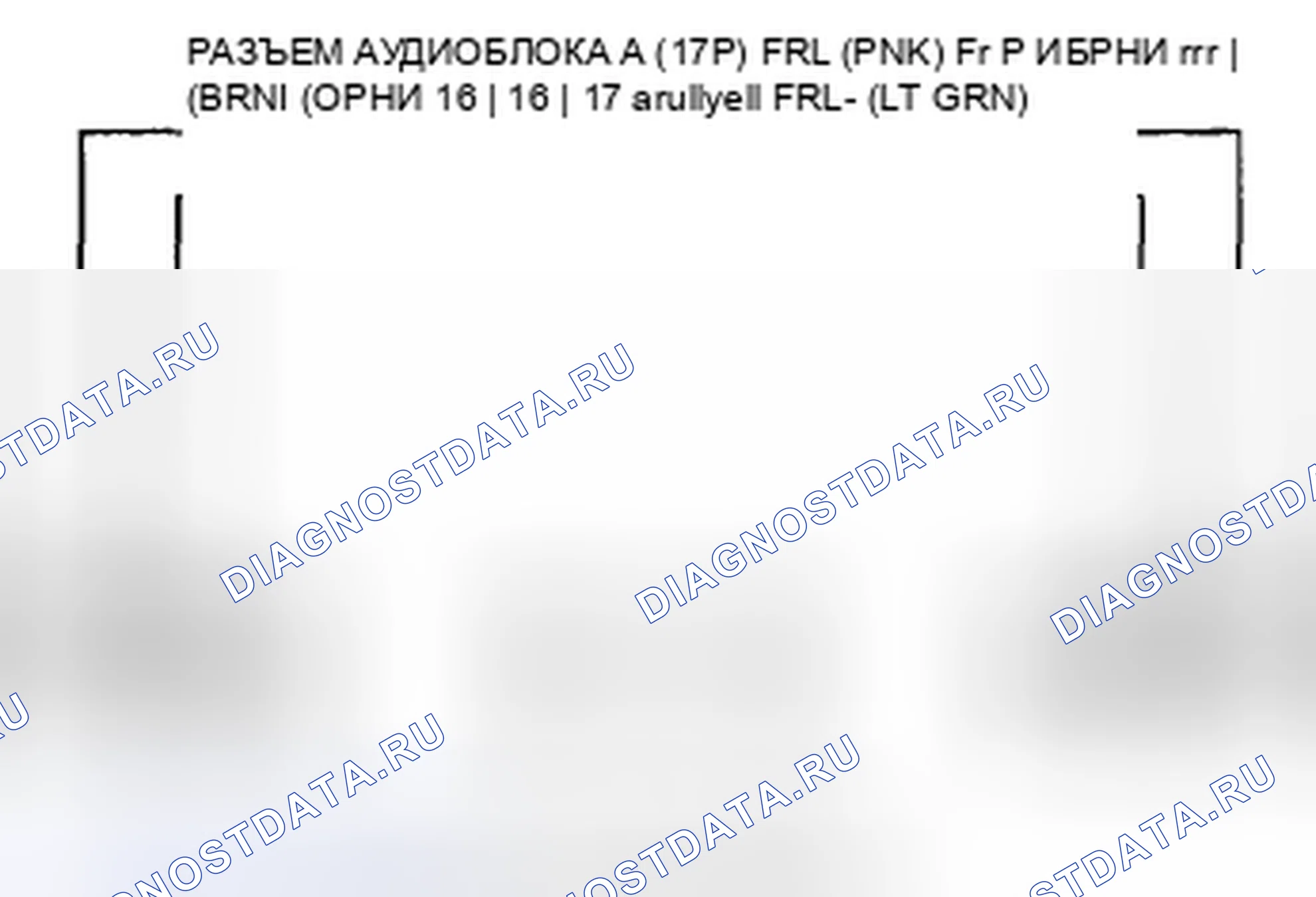 Рис. 42: Не слышен звук из динамика(ов) (дисплей в норме) (без навигации). Acura CSX I