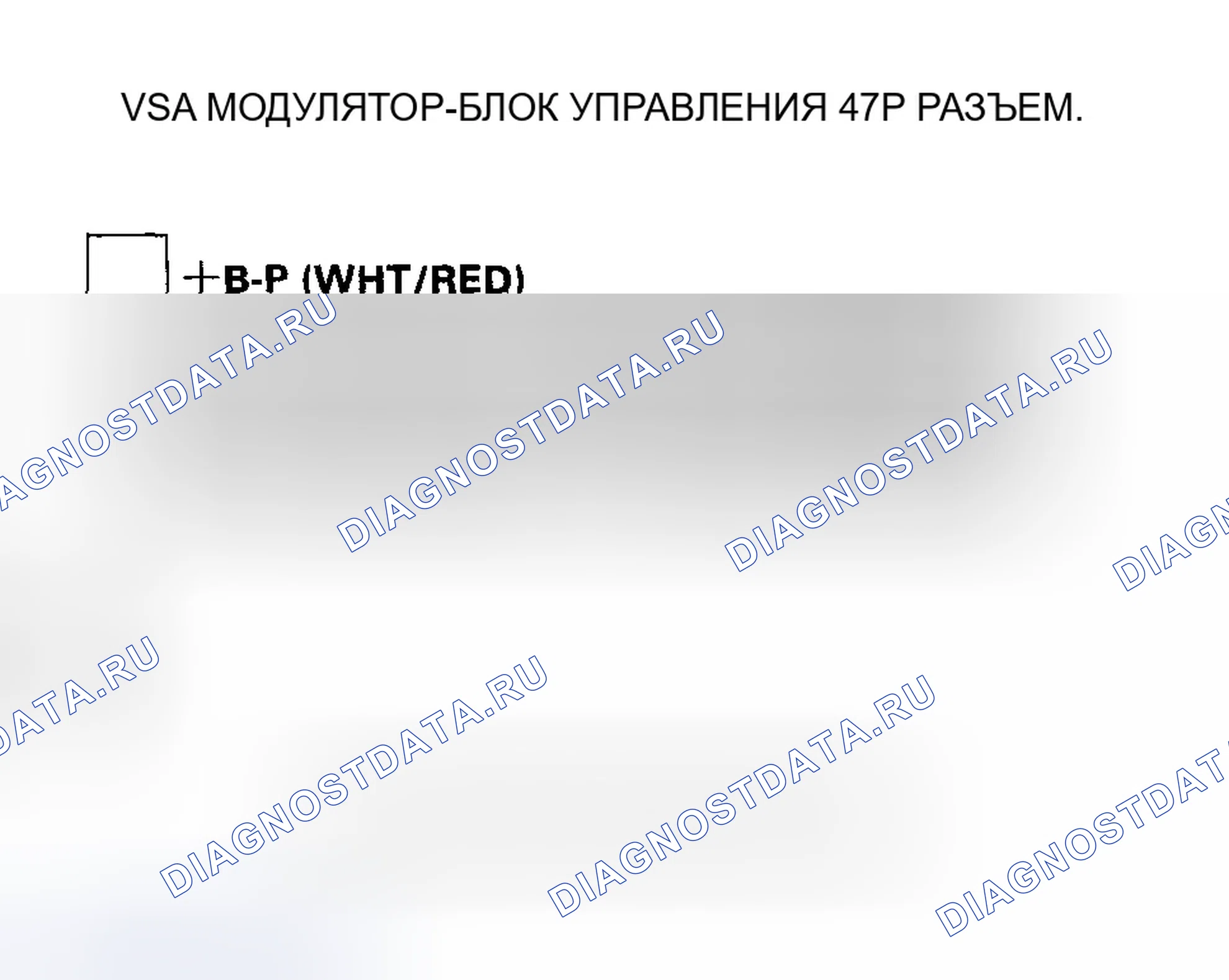 Рис. 19: расшифровка кода ошибки 51: Блокировка двигателя: расшифровка кода ошибки 52: Двигатель застрял в выключенном состоянии. Honda Odyssey III