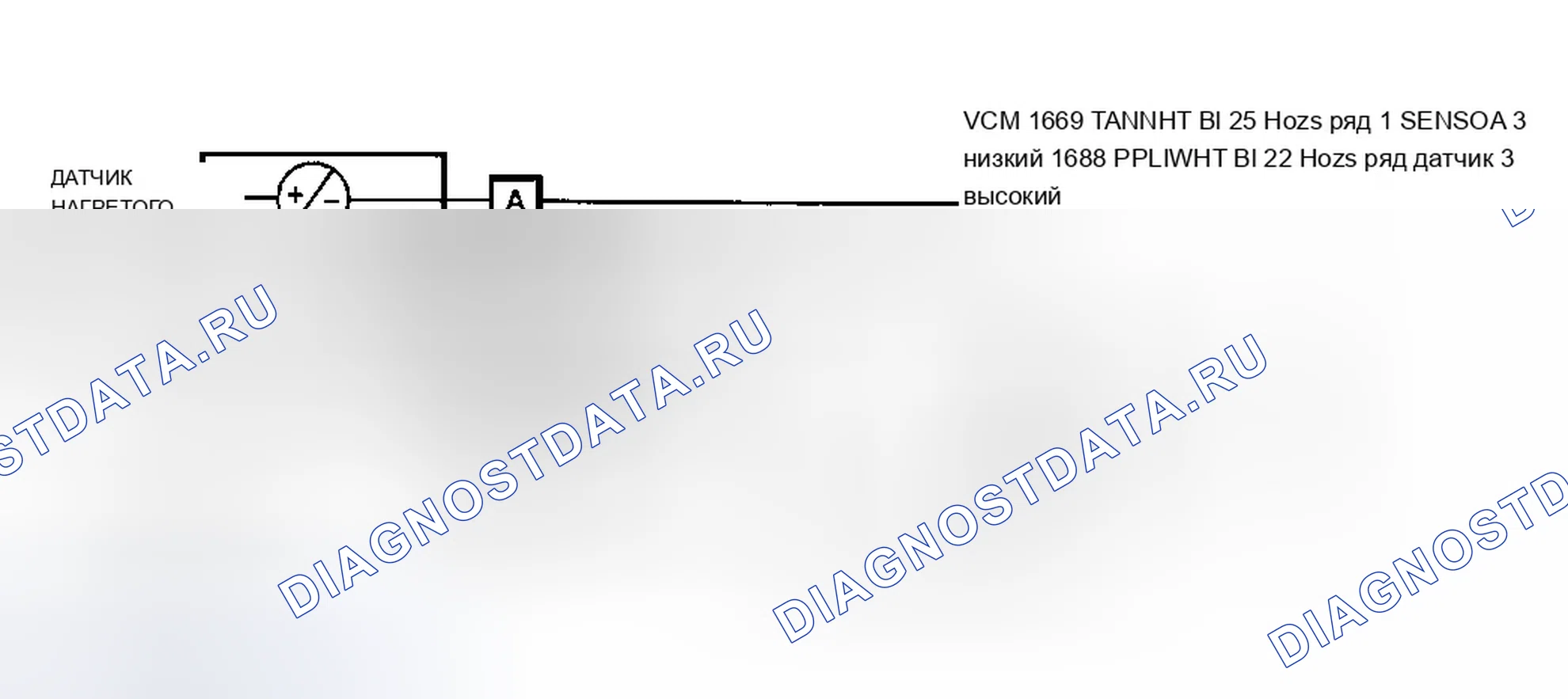 Рис. 658: Схема расшифровка кода ошибки P0143. Chevrolet Chevy Van G3500 