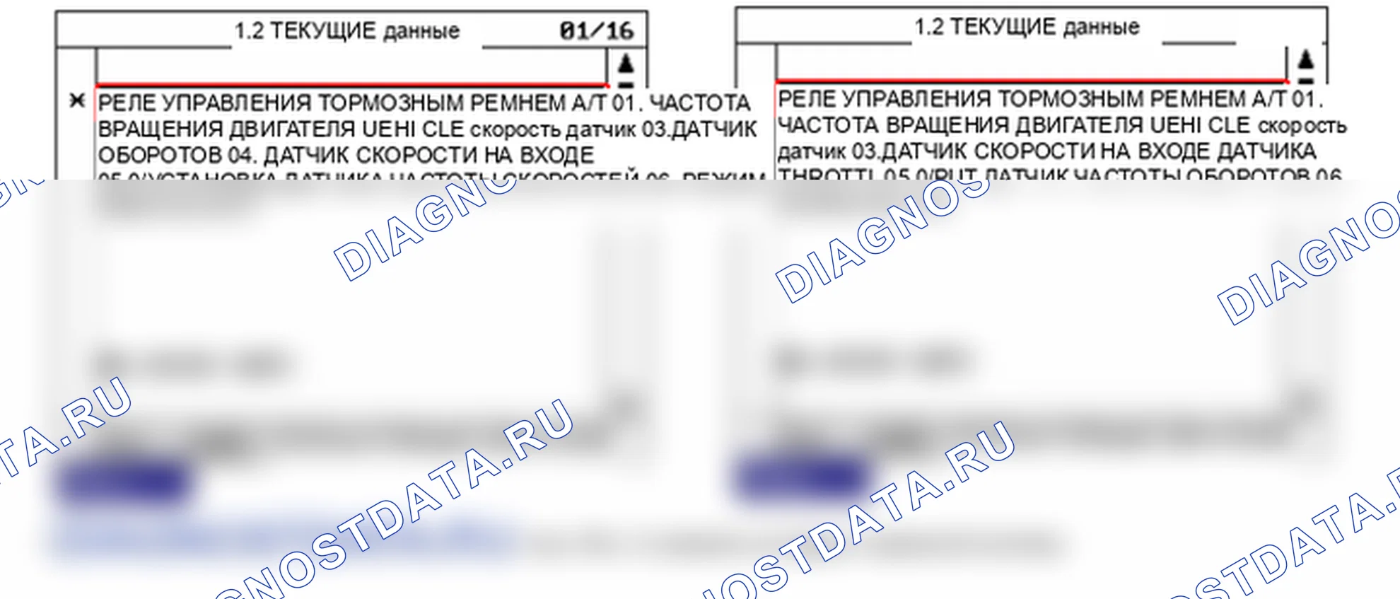 Данные диагностического сканера — P0703. Hyundai Santa Fe CM