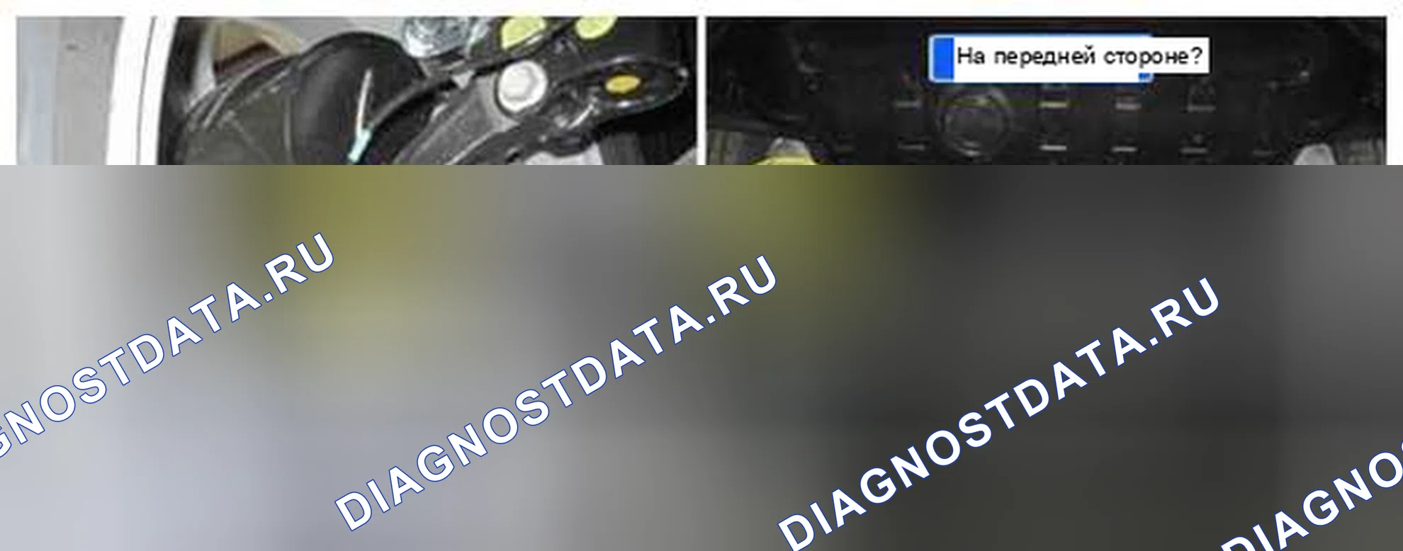 Рис. 172: Расположение компонентов. Haval Beast (Shenshou) I