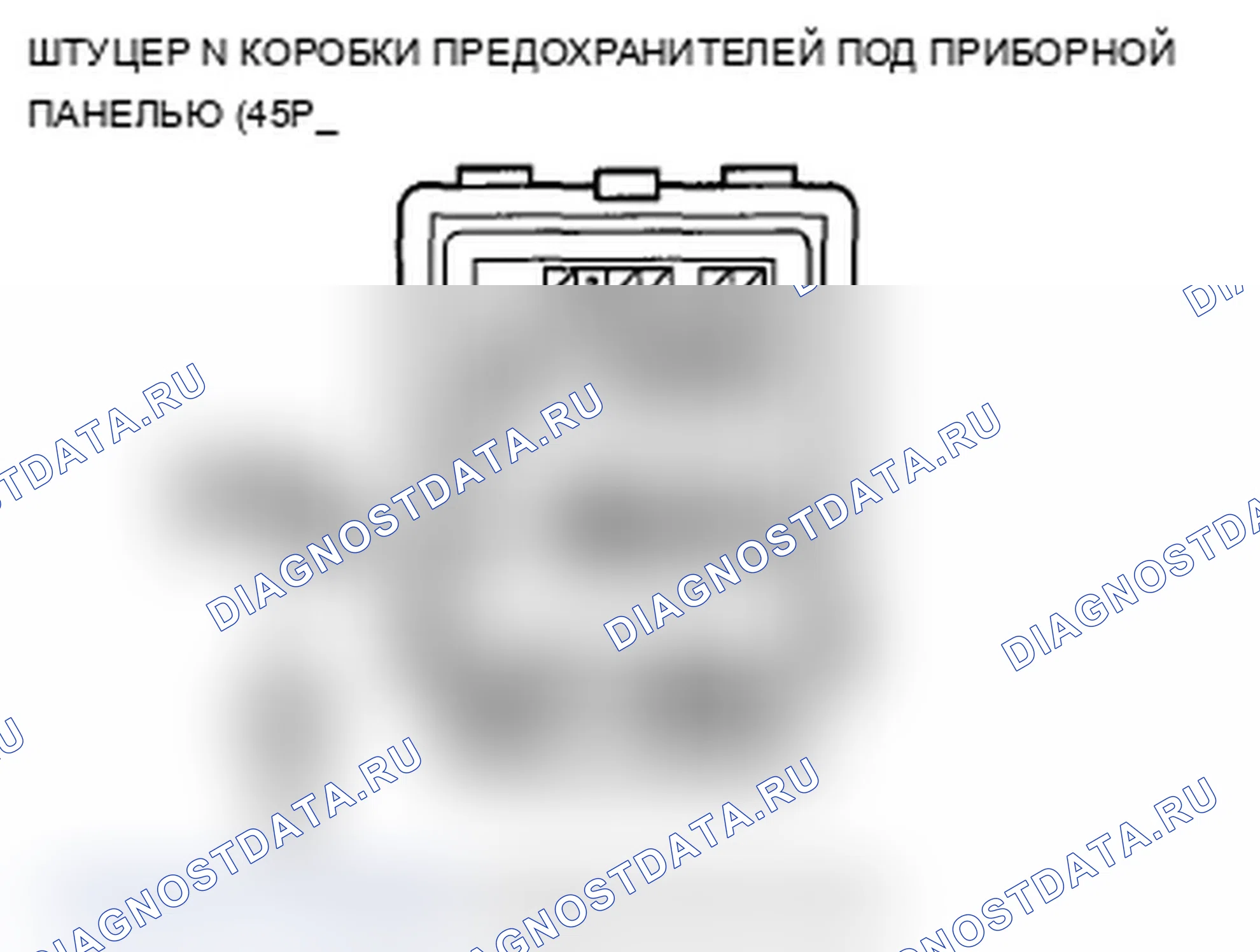 Рис. 12: B1000 расшифровка кода ошибки: ошибка линии шины связи. Acura MDX II рестайлинг