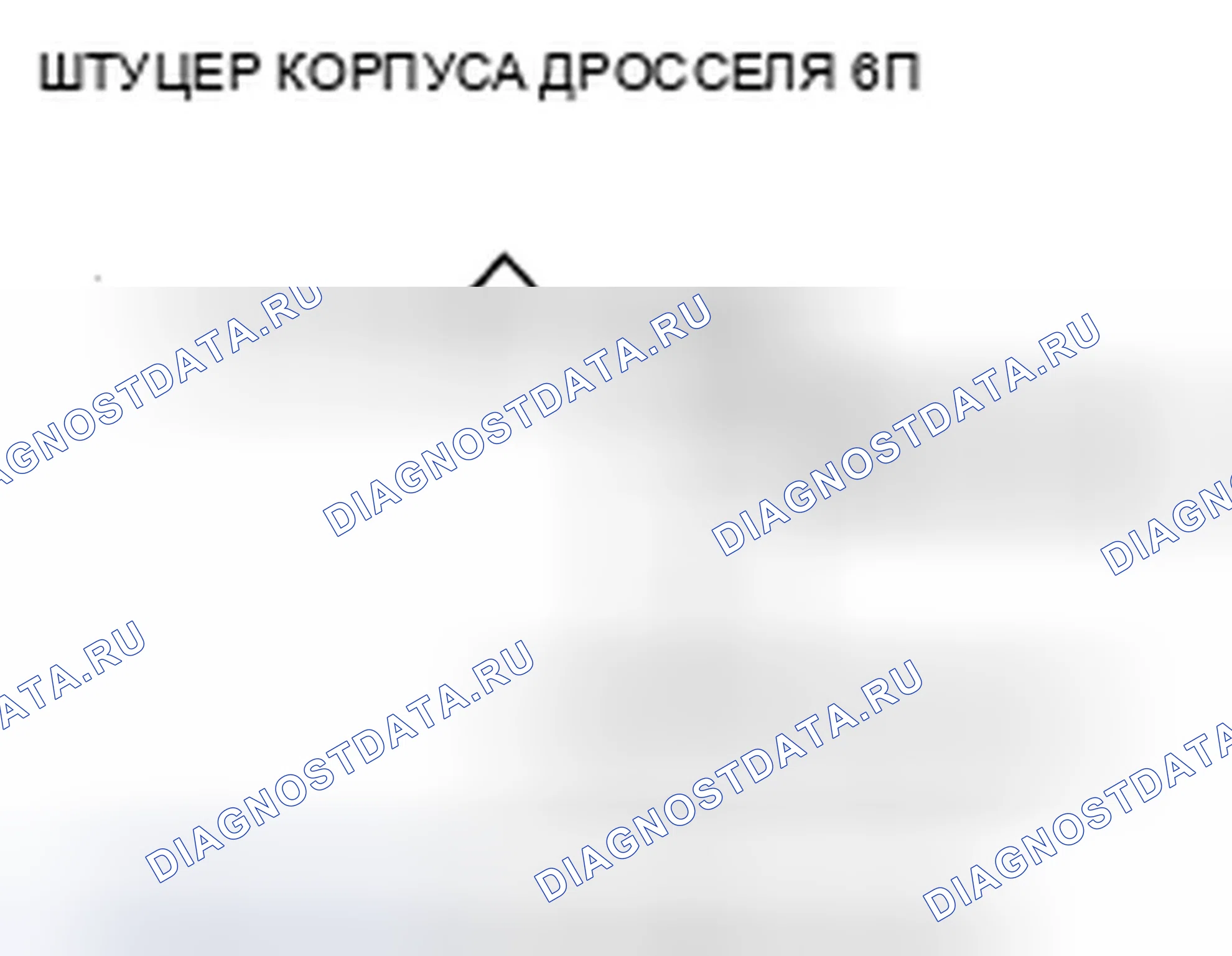 Рис. 95. Honda Odyssey IV