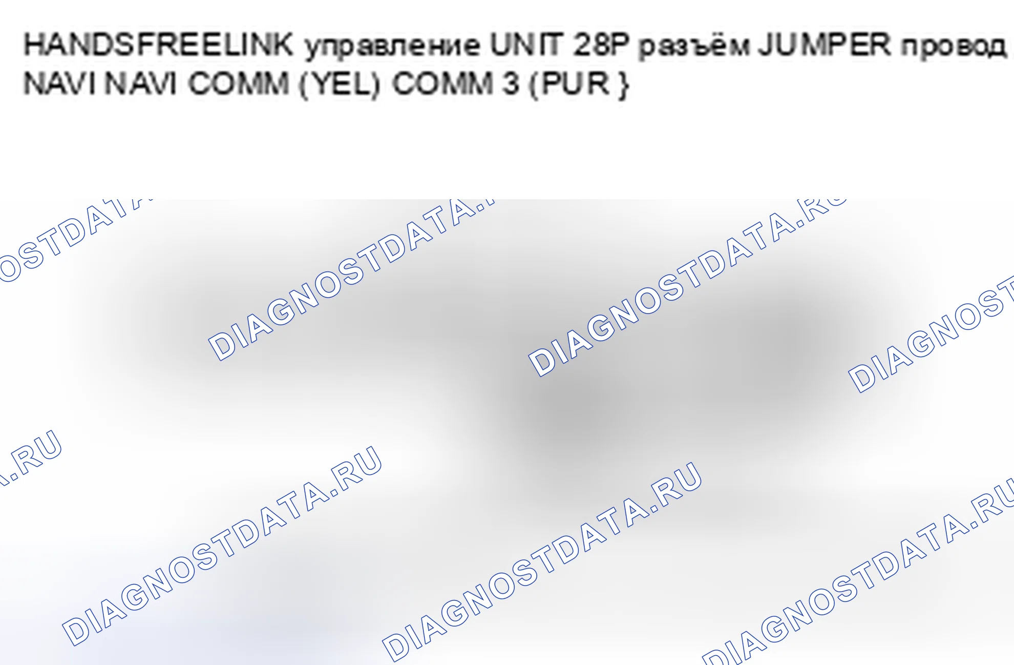 Рис. 386: расшифровка кода ошибки 2705: Hfl Diag. Honda CR-V III рестайлинг