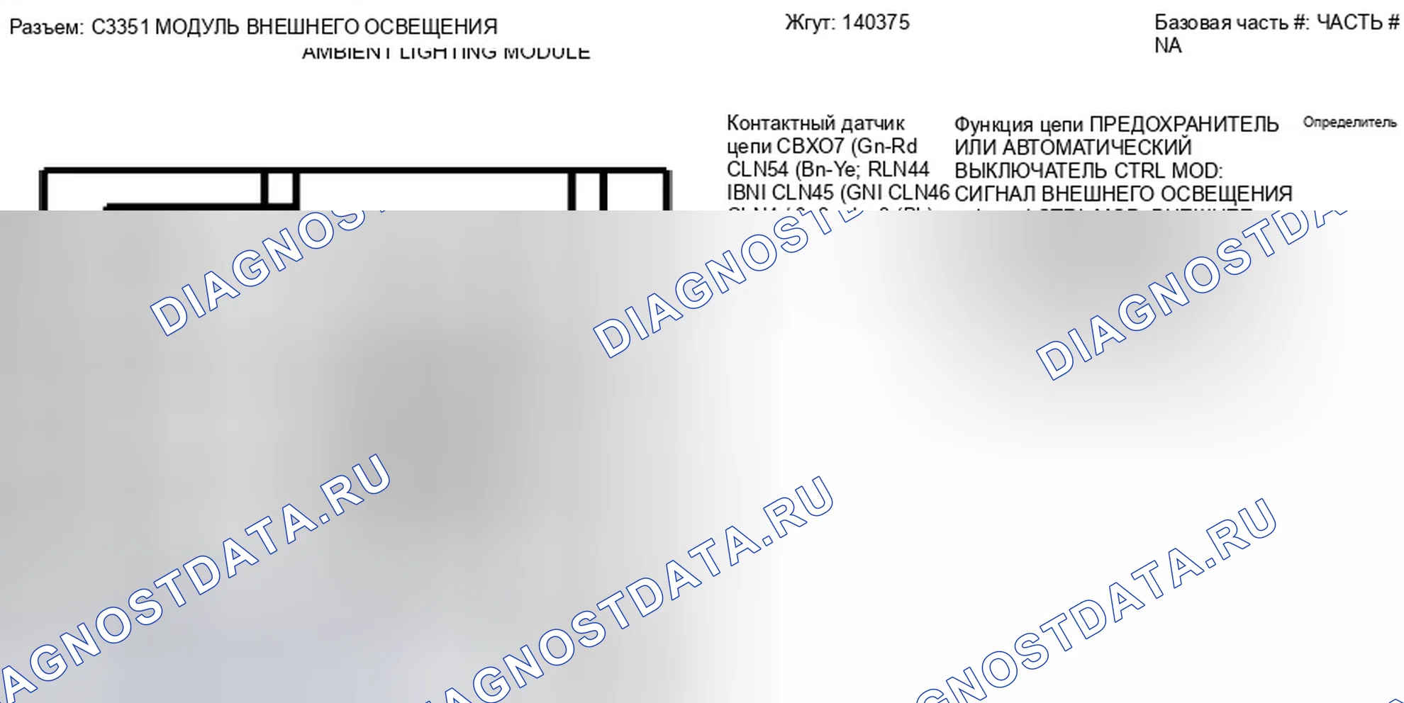 Рис. 259. Ford Escape II