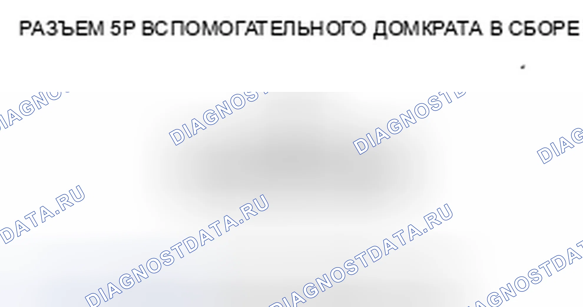 Рис. 214. Honda Civic VIII