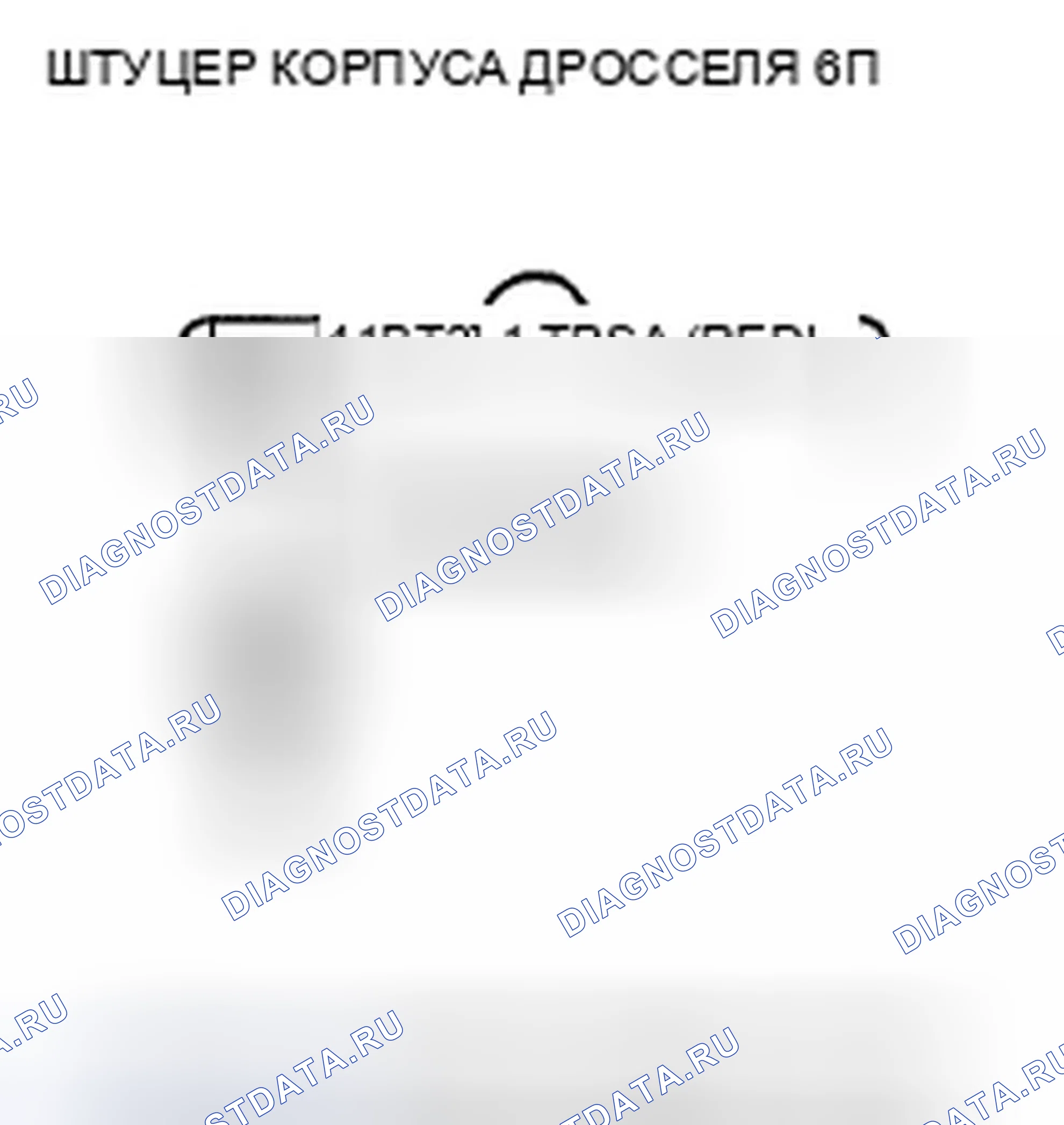 Рис. 239: P0122 расшифровка кода ошибки: низковольтная цепь датчика положение дроссельной заслонки A. Honda Crosstour I