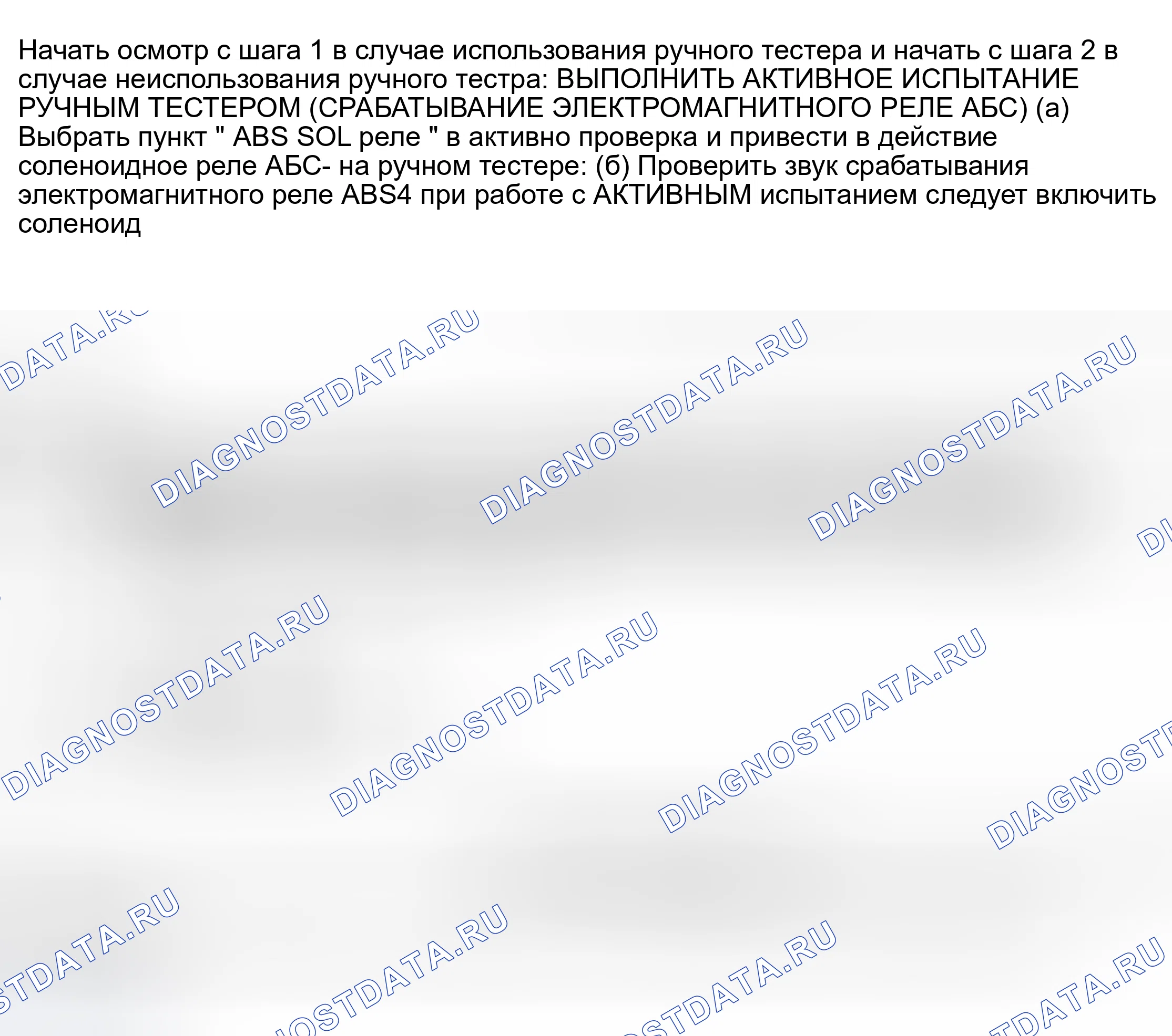 Рис. 76. Haval H6 III