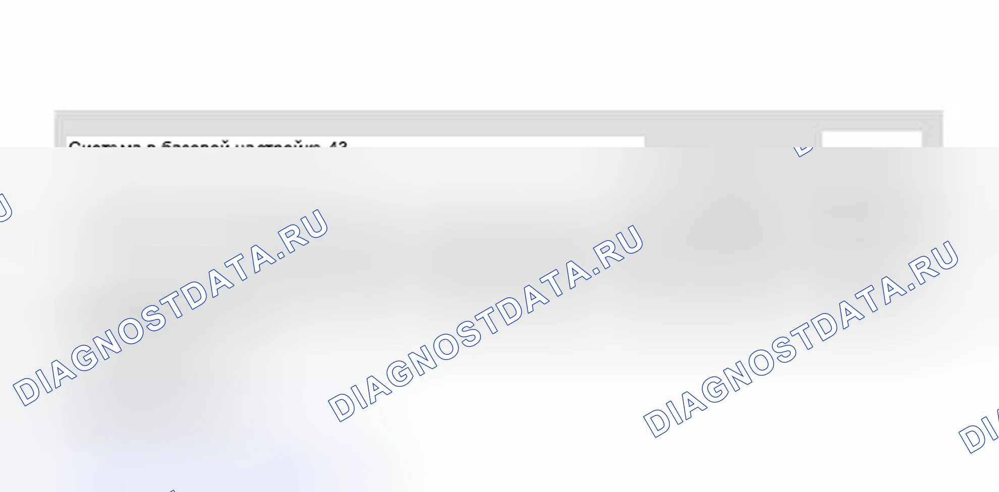 Рис. 41. Volkswagen Passat B5 рестайлинг