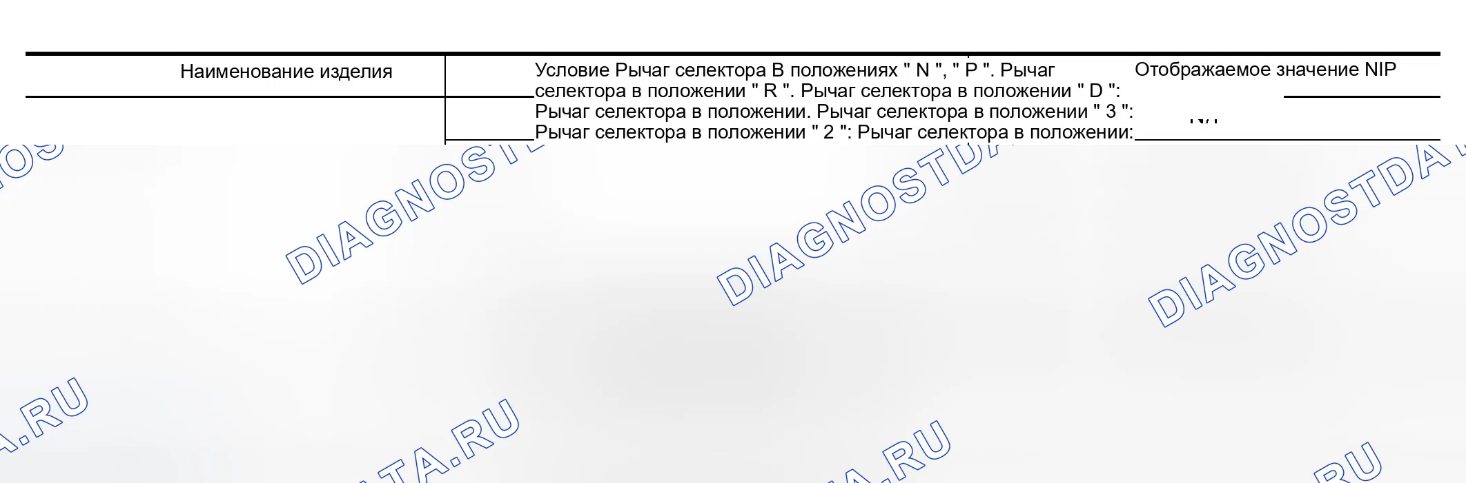 Рис. 29: Референтное значение CONSULT-II. Infiniti QX56 I