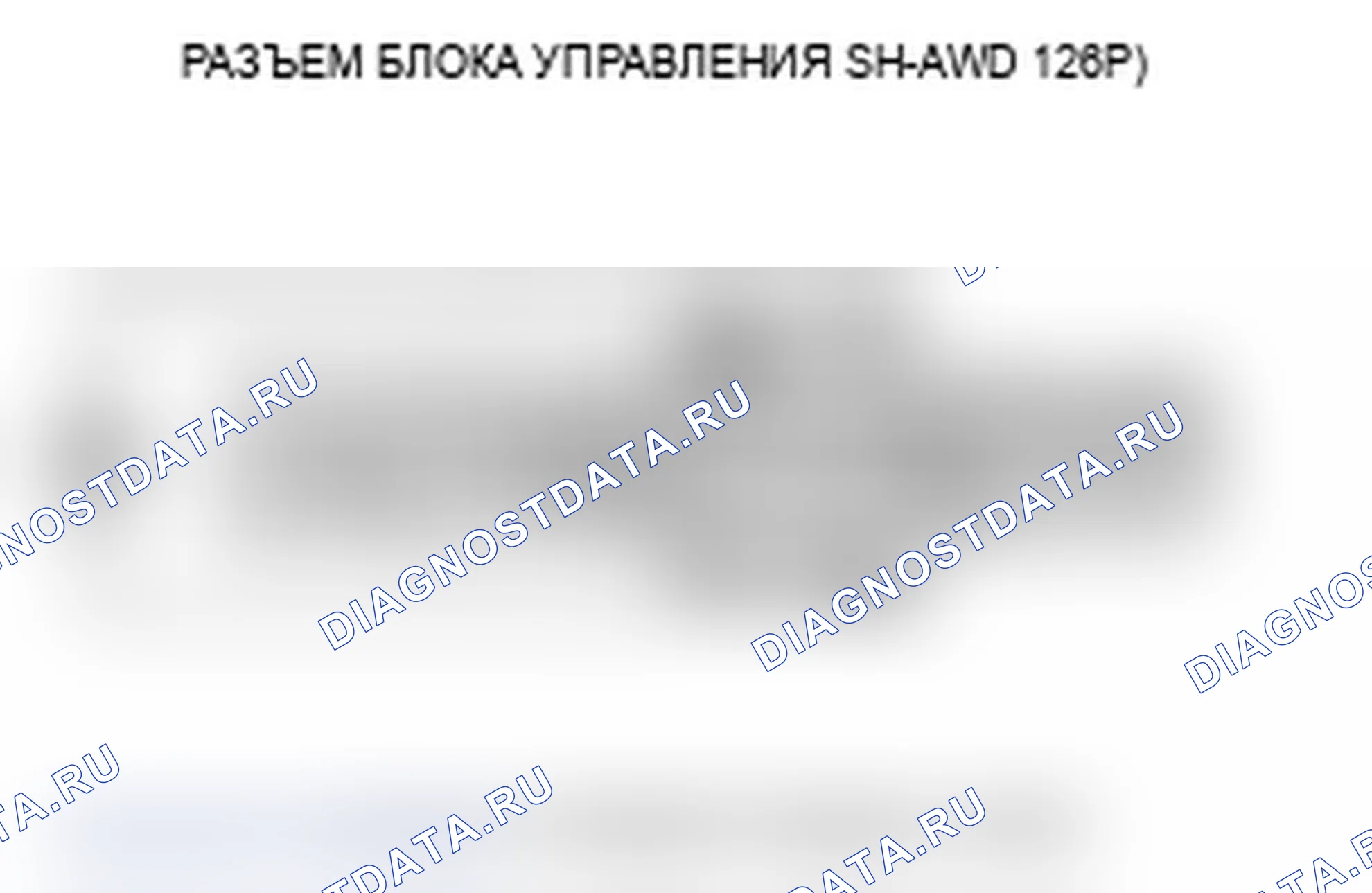 Рис. 130: расшифровка кода ошибки 82-2: датчик правой поисковой катушки (разомкнутый или короткий). Acura RL II рестайлинг