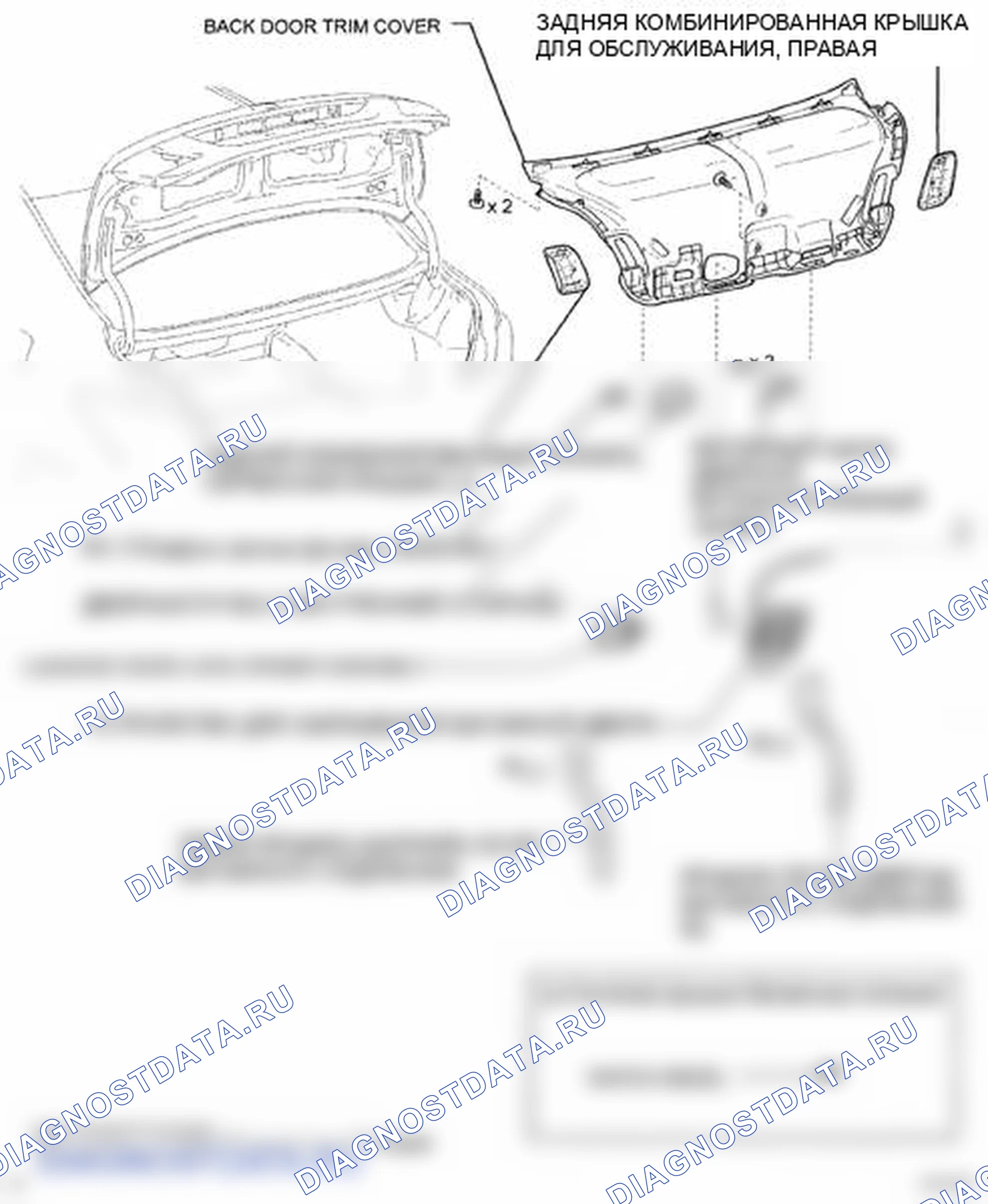 Рис. 70: КОМПОНЕНТЫ. Lexus LS IV