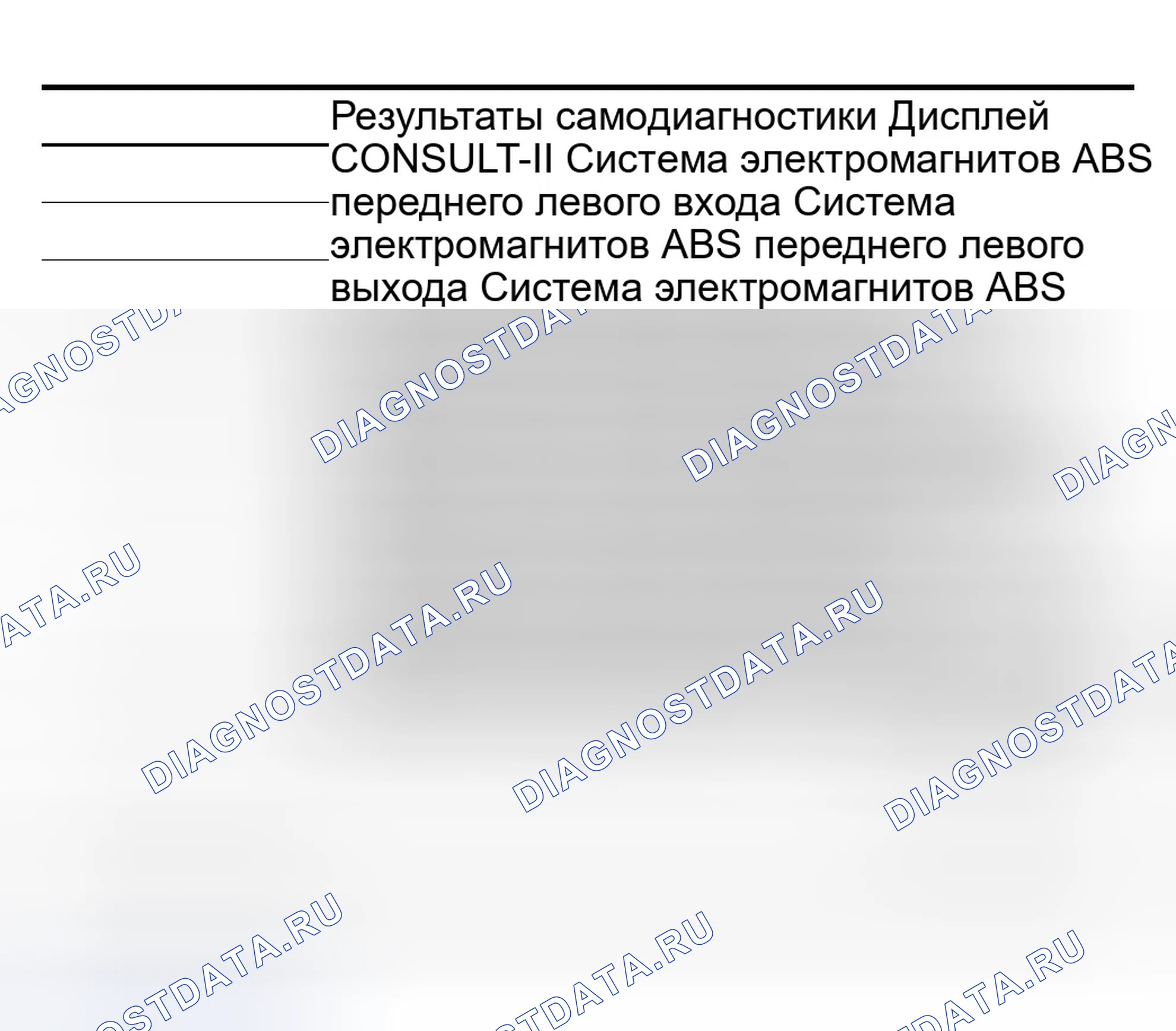 Рис. 45: Проверка соленоида 7, переключающего клапана VDC и цепей. Infiniti Q45 III
