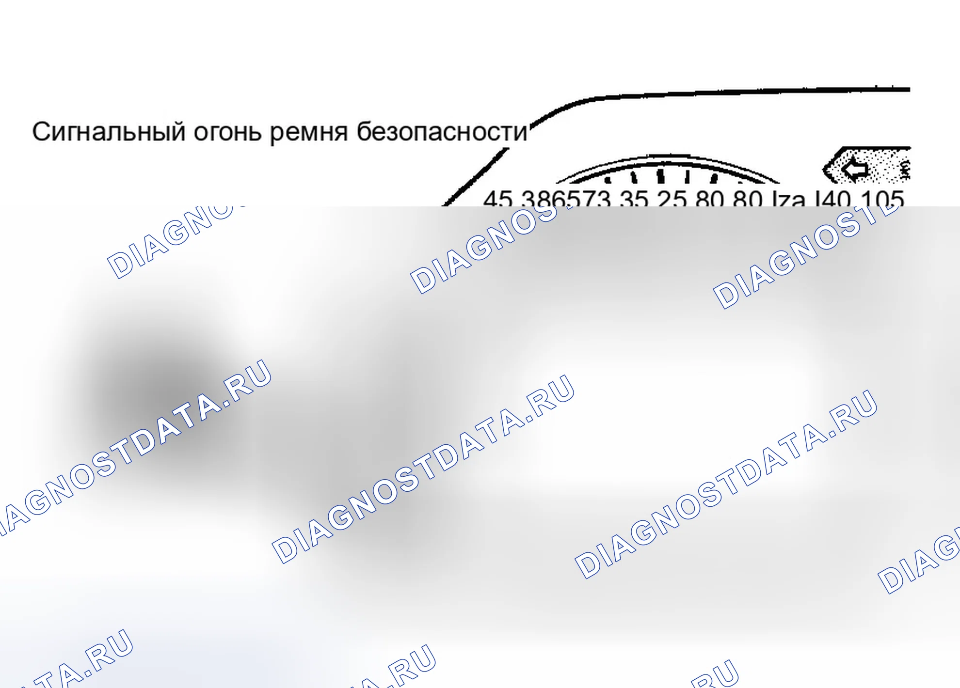 Рис. 44: Сигнальный огонь ремня безопасности (символ J). Eagle Summit I