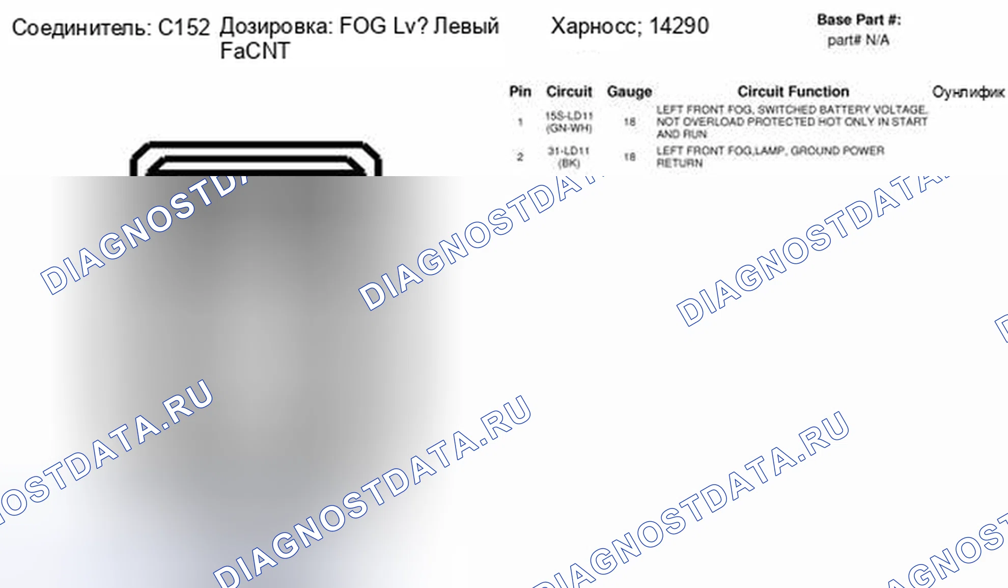 Рис. 23. Ford Transit Connect I рестайлинг