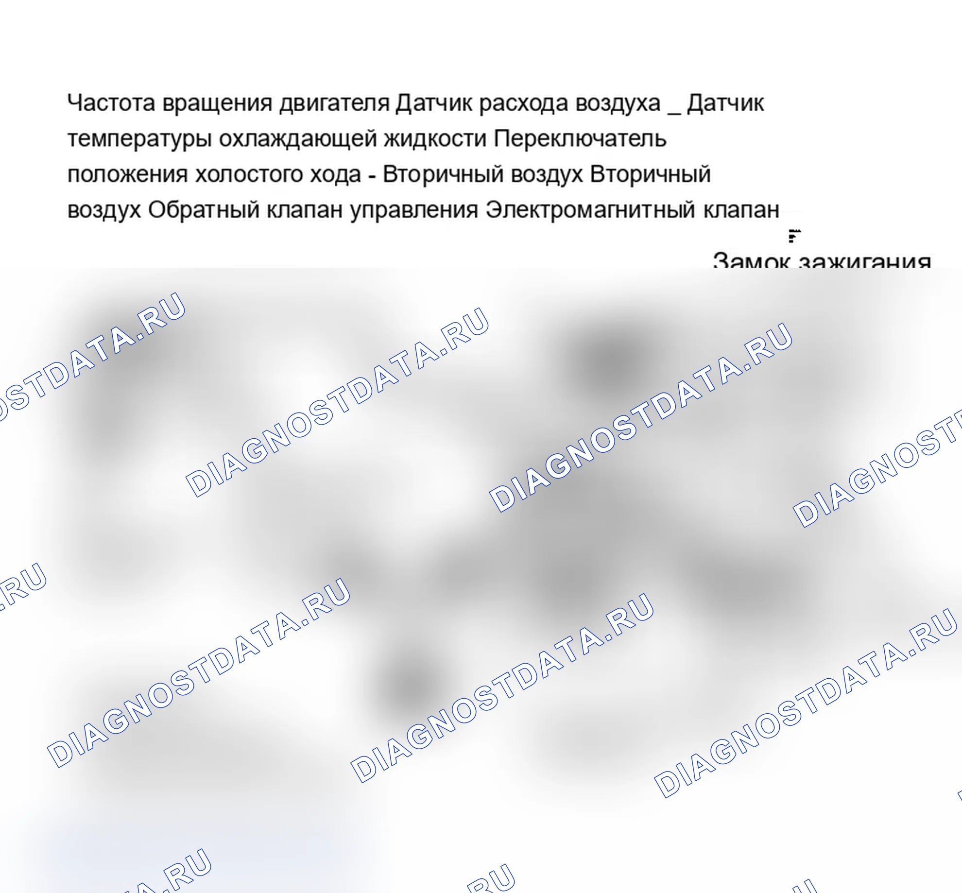 Рис. 15: Система впрыска воздуха (подача вторичного воздуха) ЭБУ контролирует двигатель и управляет впрыском воздуха.. Mitsubishi Mirage II