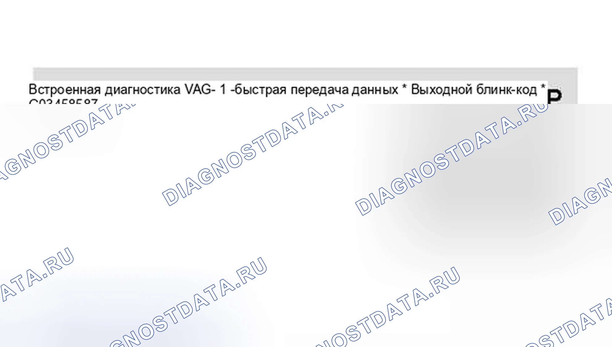 Рис. 295. Volkswagen Jetta IV