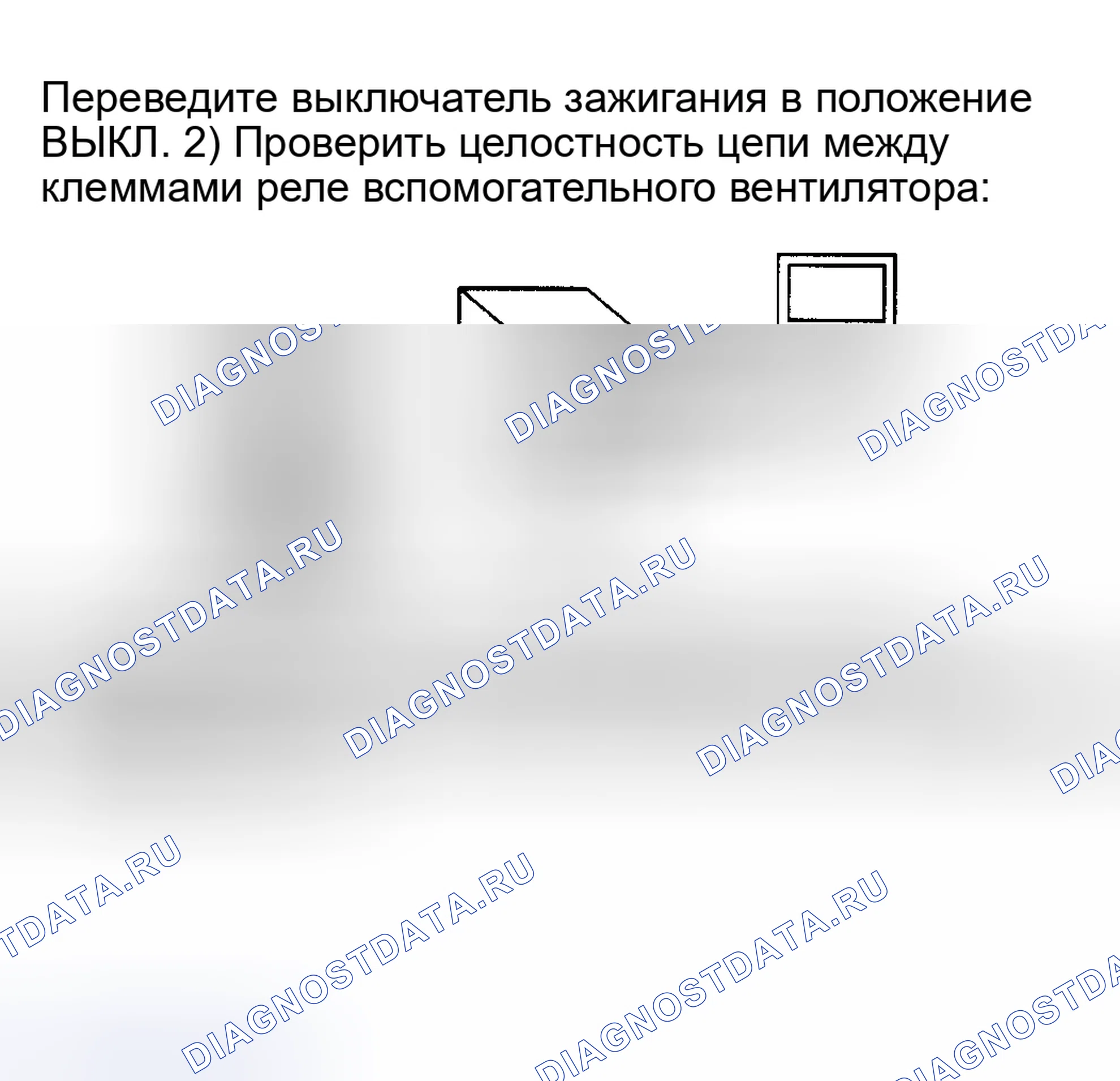 Рис. 61: 3A16: ПРОВЕРКА РЕЛЕ ВСПОМОГАТЕЛЬНОГО ВЕНТИЛЯТОРА. Subaru Forester SF