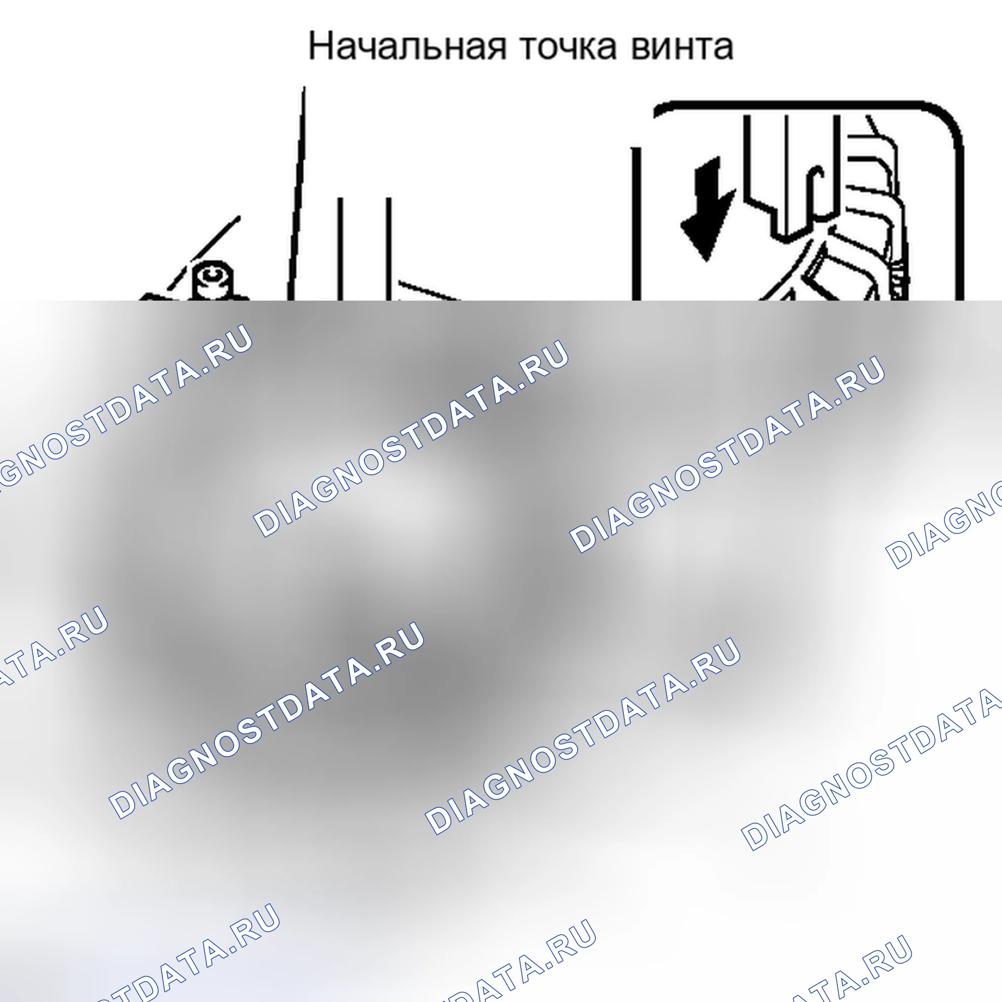 Рис. 144. Toyota Yaris III