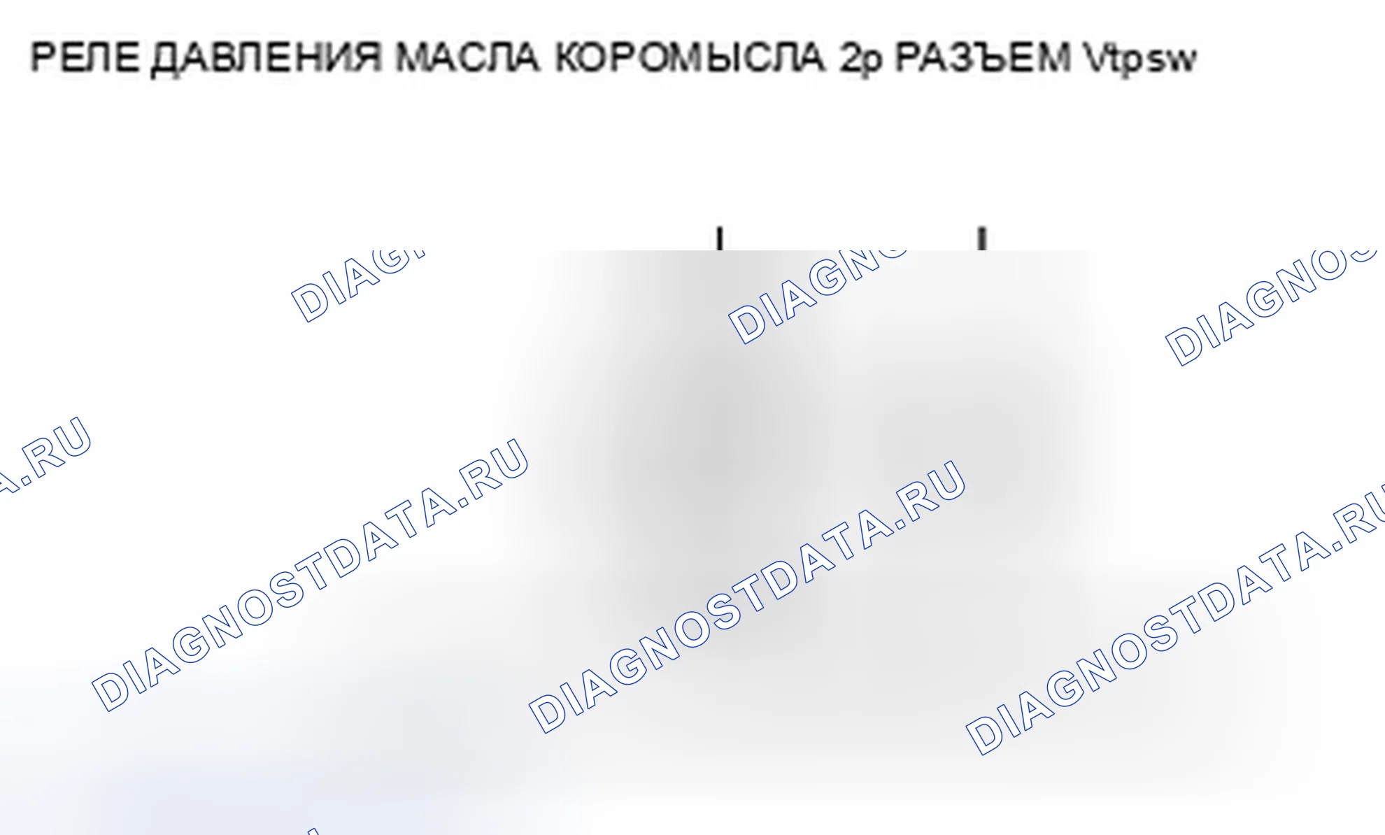 Рис. 585: P2647 расшифровка кода ошибки: высоковольтная цепь реле давления масла коромысла. Acura TSX II
