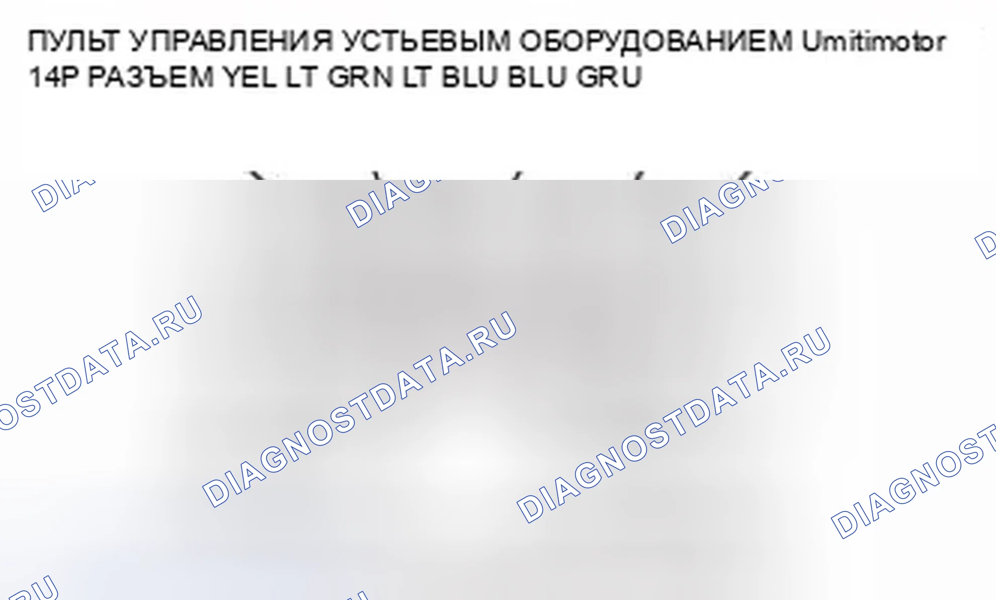 Рис. 52: Входной тест блока управления буровой вышки. Honda Civic IX