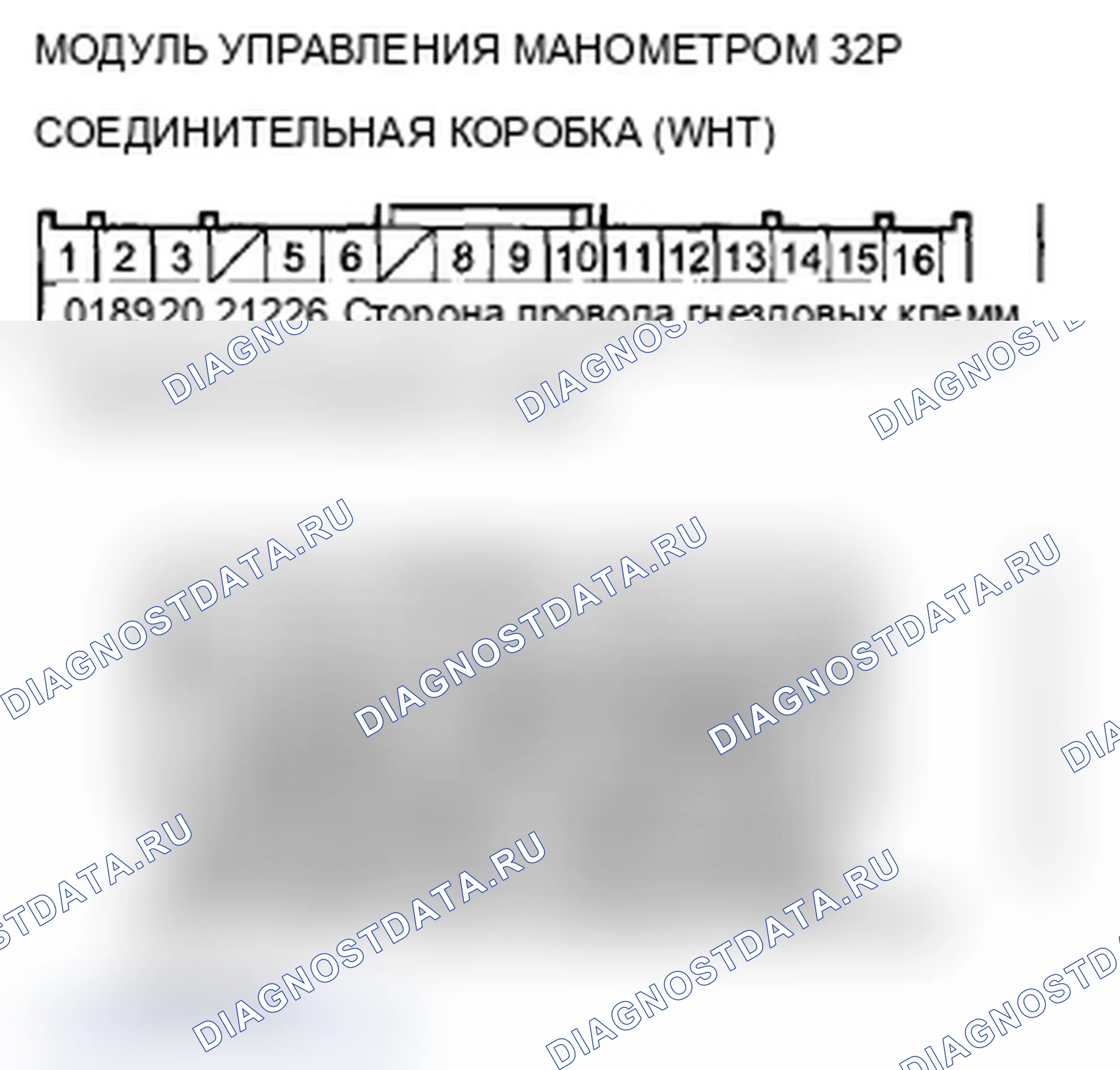 Рис. 312: U0155 расшифровка кода ошибки: неисправность F-CAN (модуль управления датчиками блок управления двигателем/блок управления силовым агрегатом (PCM) (блок управления силовым агрегатом)). Acura TL IV
