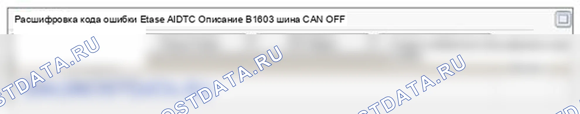Рис. 93: Мониторинг данных Scantool. Hyundai Elantra V