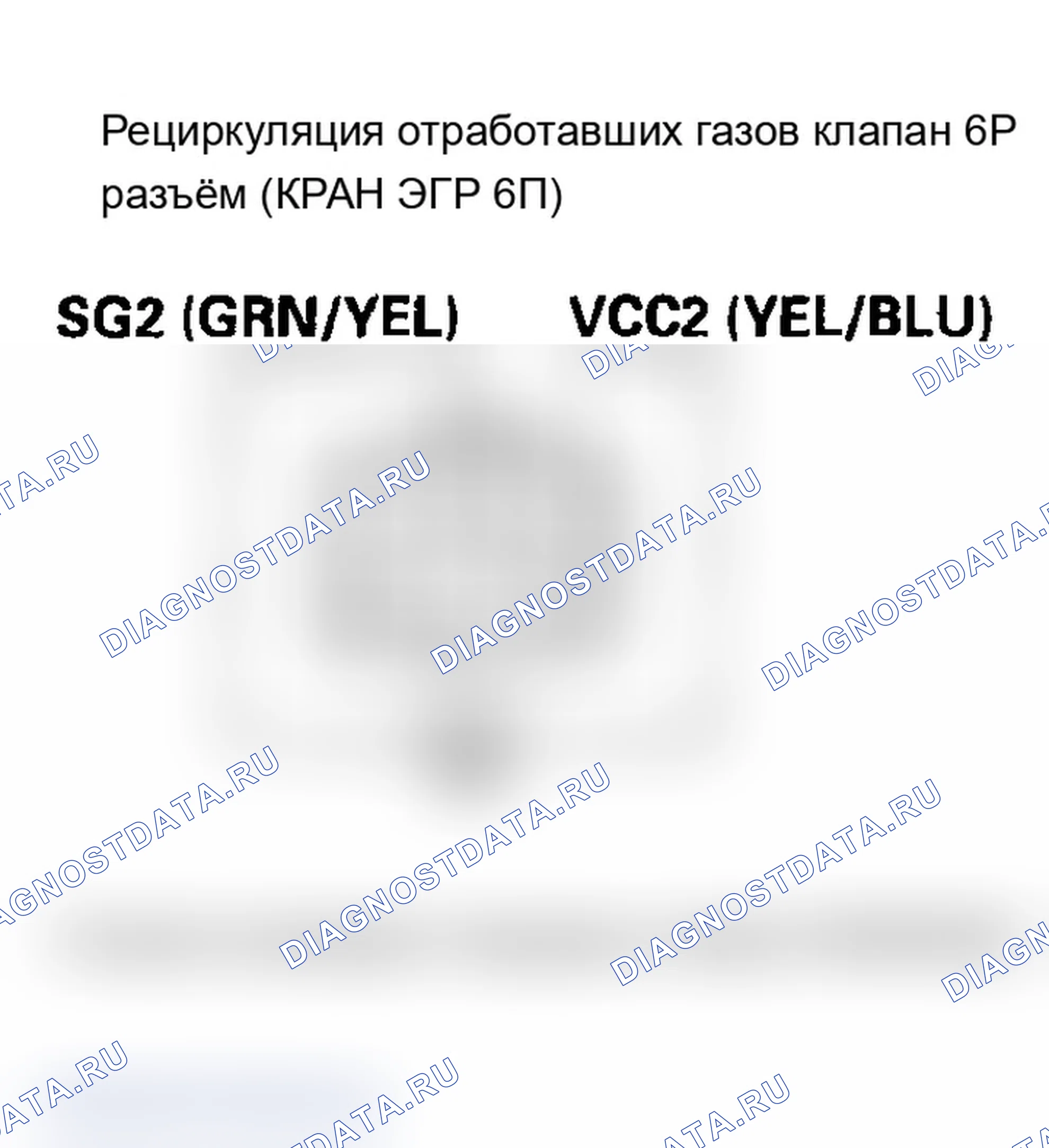 Рис. 109: P0406 расшифровка кода ошибки: высокое напряжение цепи датчика положения клапана рециркуляция отработавших газов. Acura MDX I