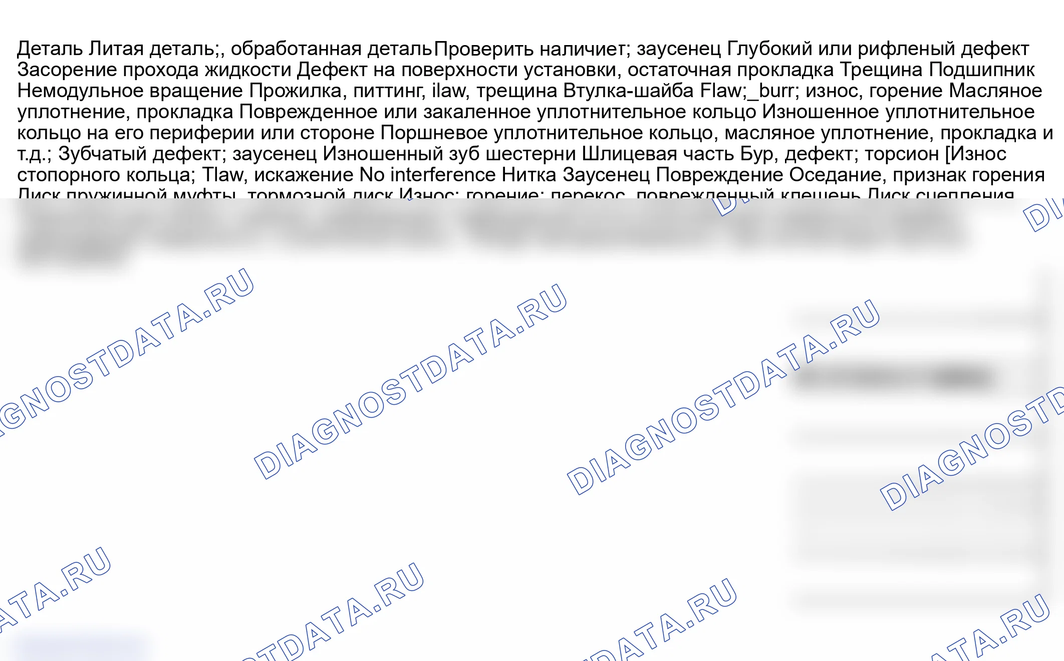 Рис. 273. Suzuki Grand Vitara I рестайлинг