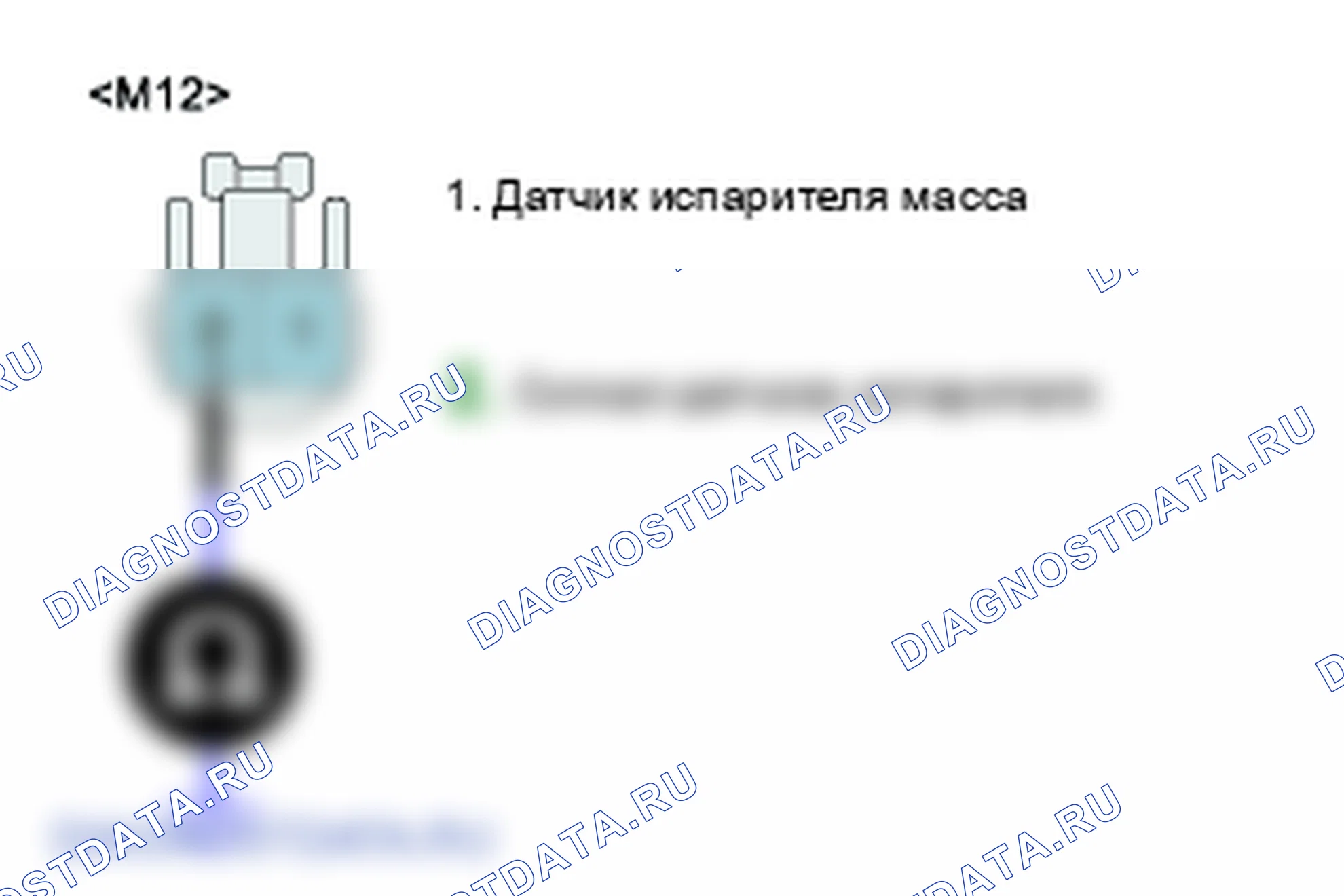 B1241: Короткое замыкание датчика испарителя (низкий уровень). Hyundai Santa Fe CM