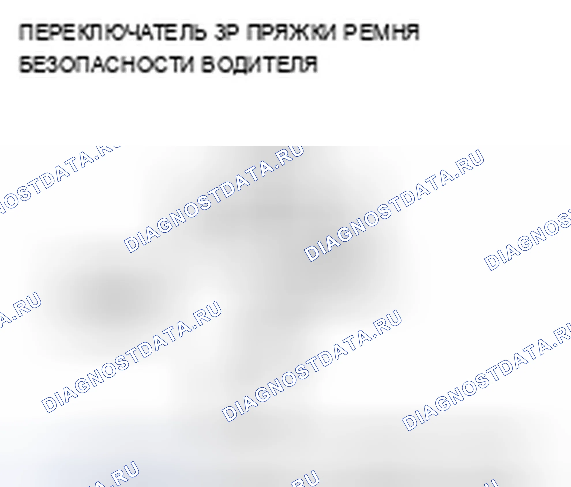 Рис. 127. Acura TSX I