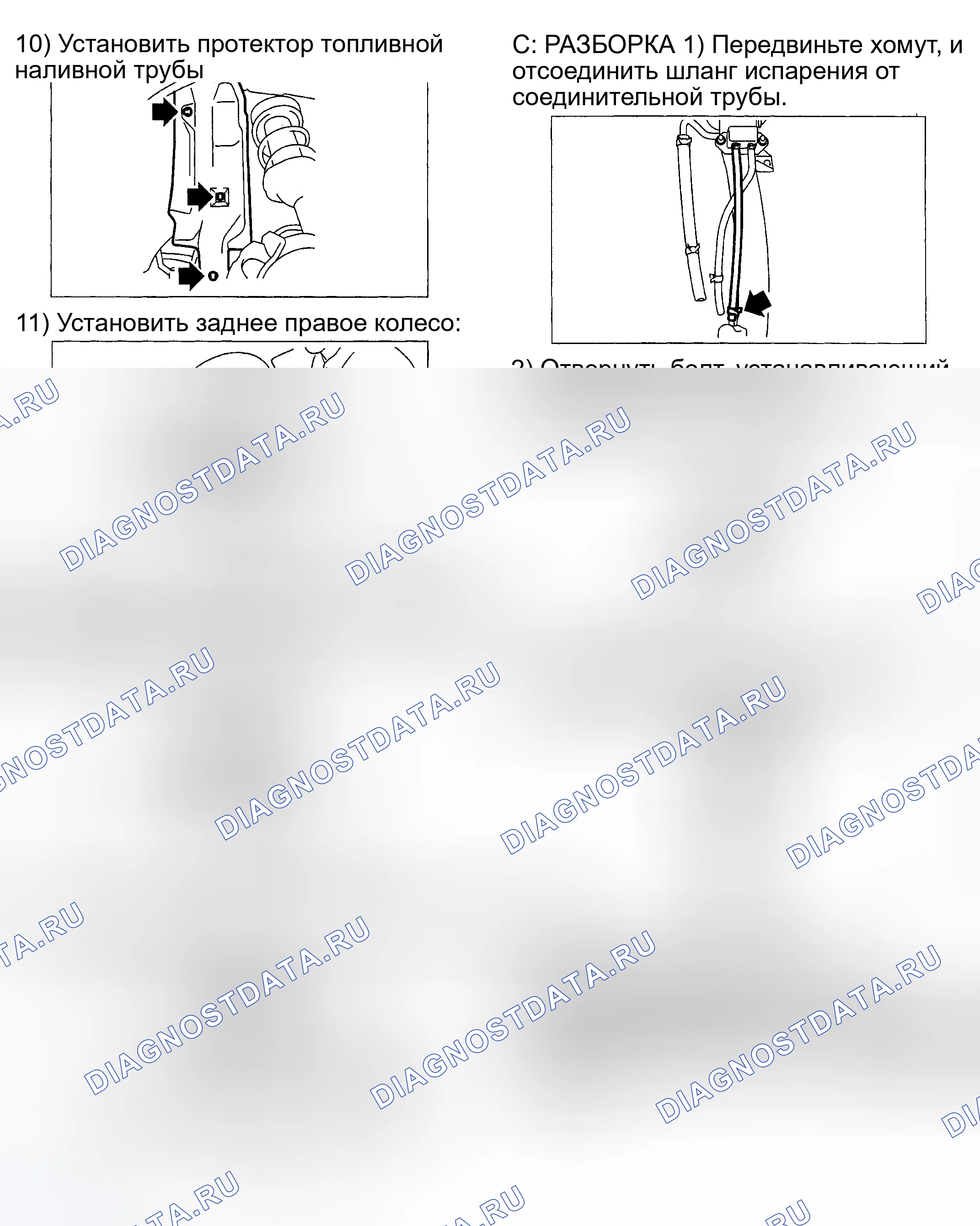 Рис. 92. Subaru Impreza GD/GC/GG рестайлинг