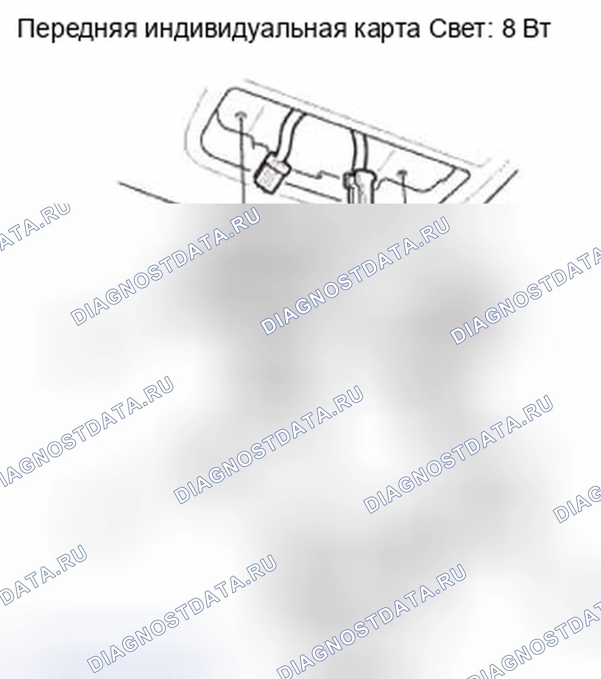 Рис. 19: Демонтаж. Honda CR-V IV