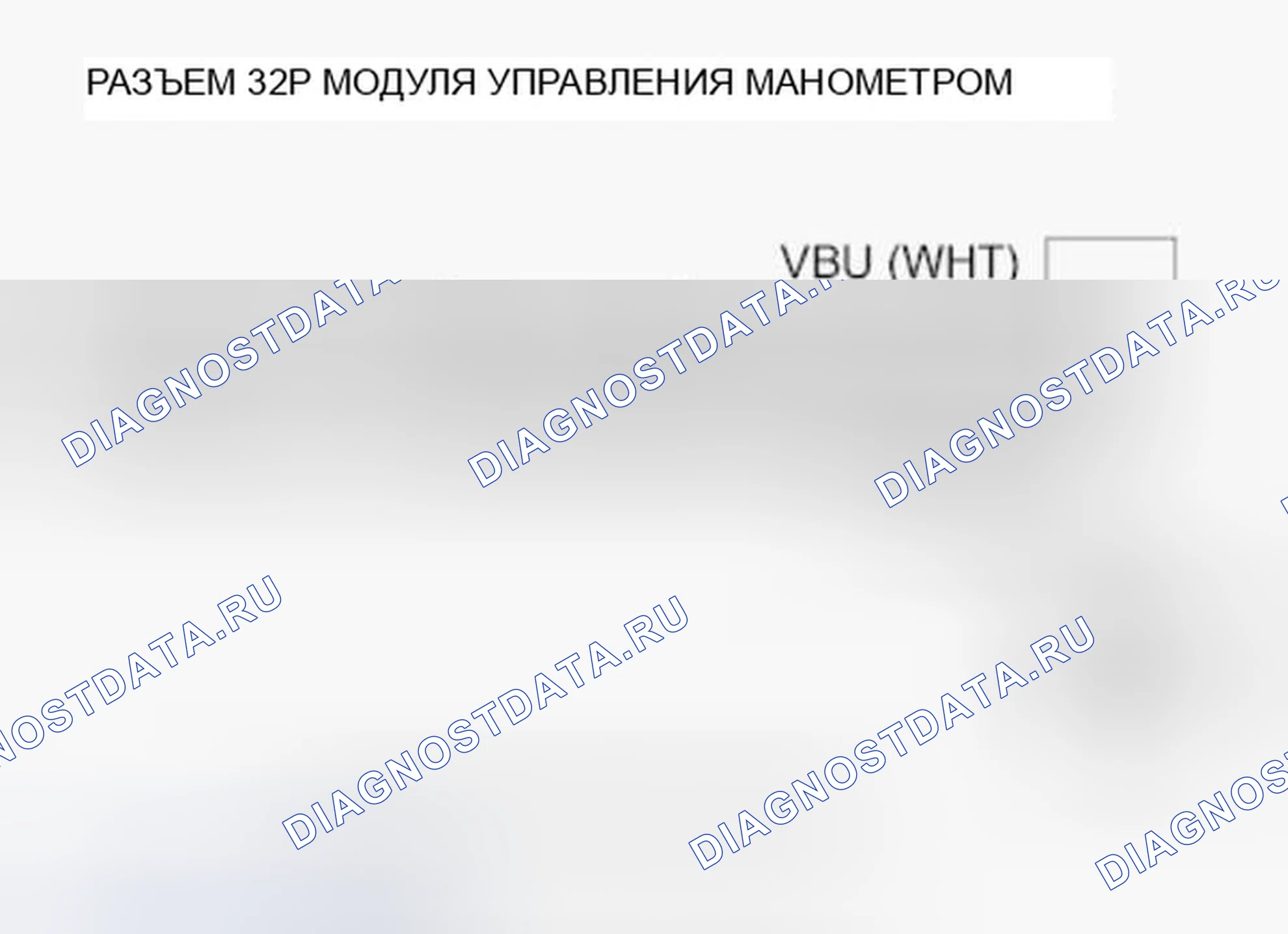 Рис. 129: U0155 расшифровка кода ошибки: потеря связи блока управления без ключа иммобилайзера с модулем управления манометром. Honda Accord VIII