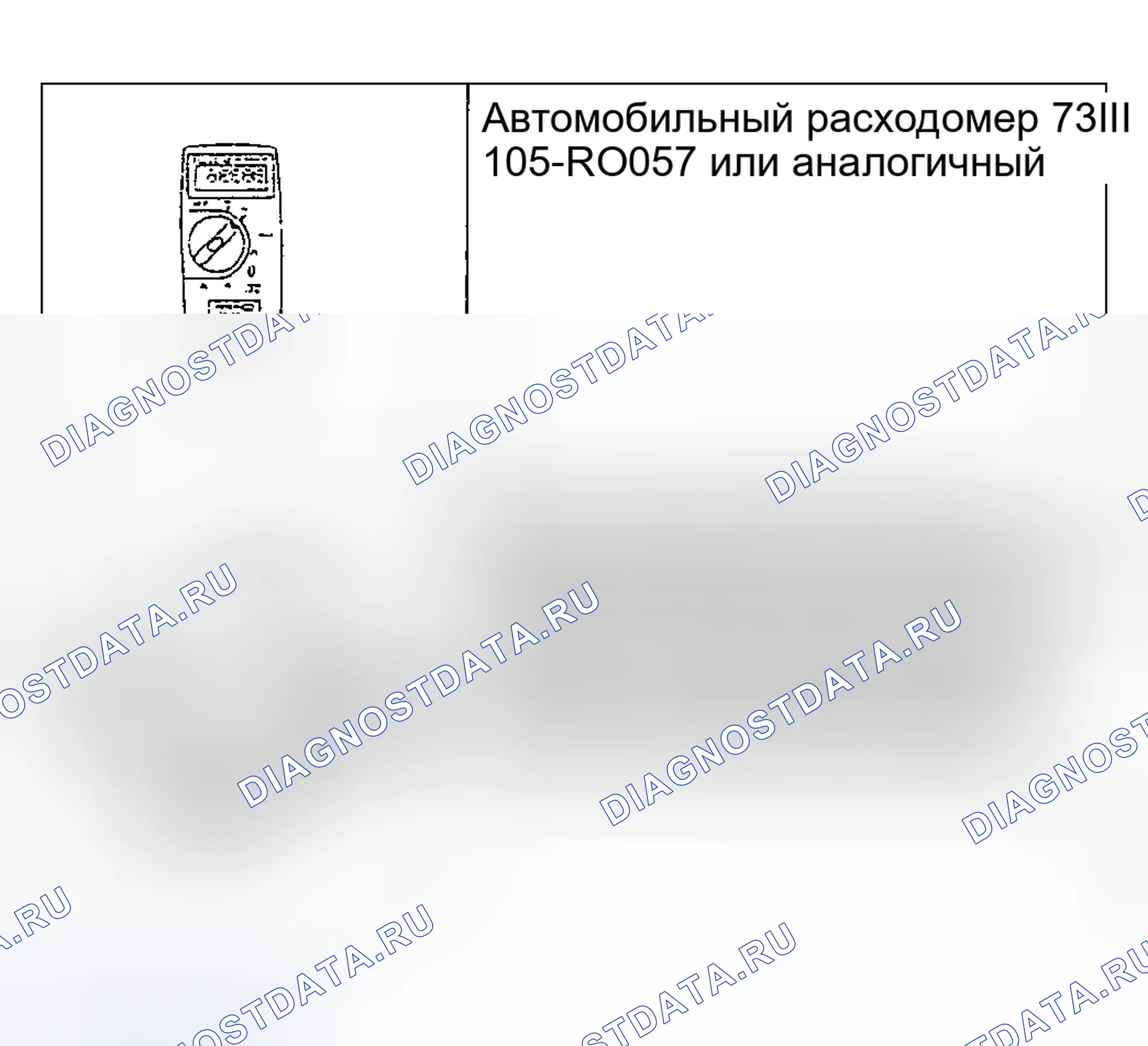 Рис. 207: Специальный инструмент (ы). Hyundai Nexo I