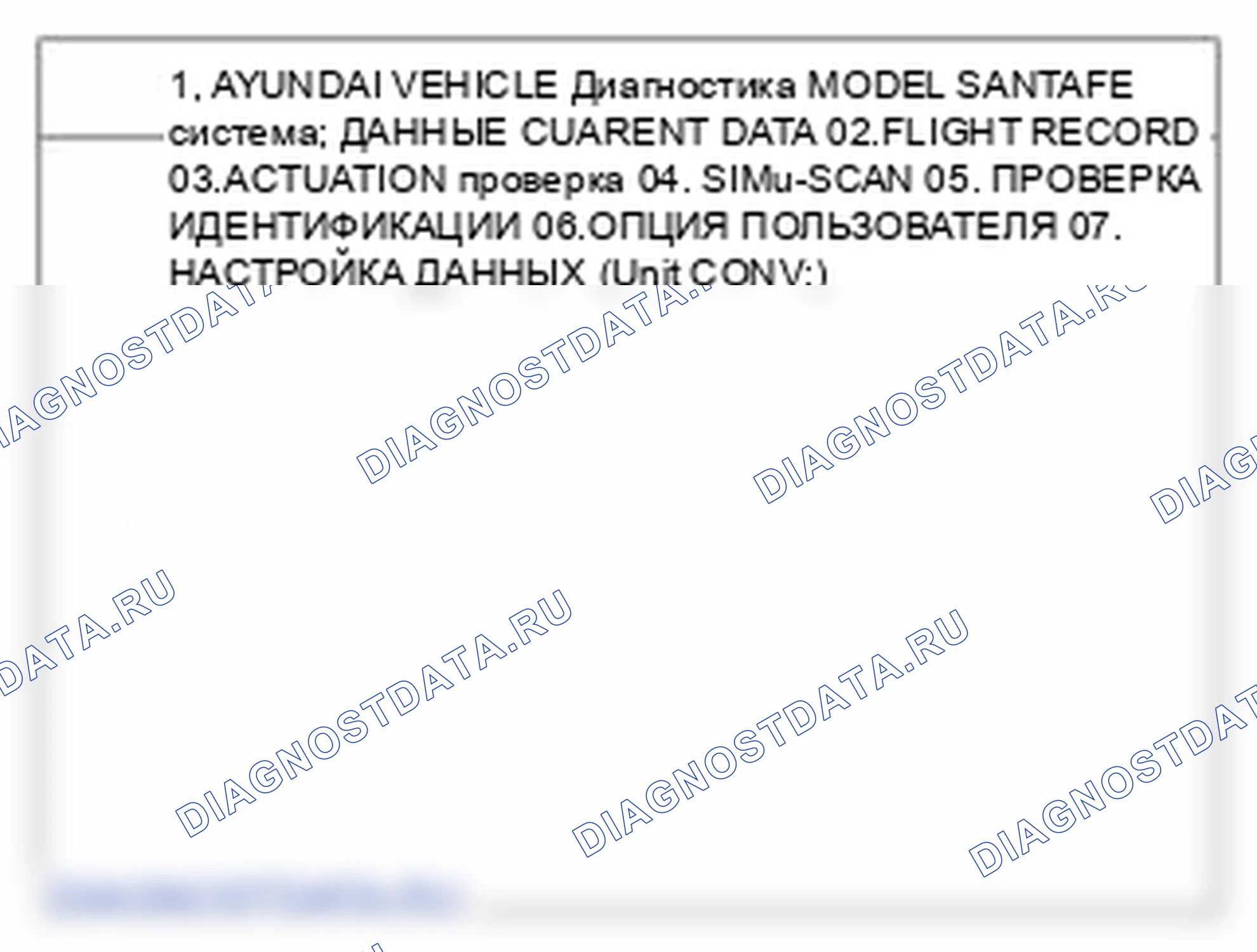 Рис. 42. Hyundai Santa Fe II рестайлинг