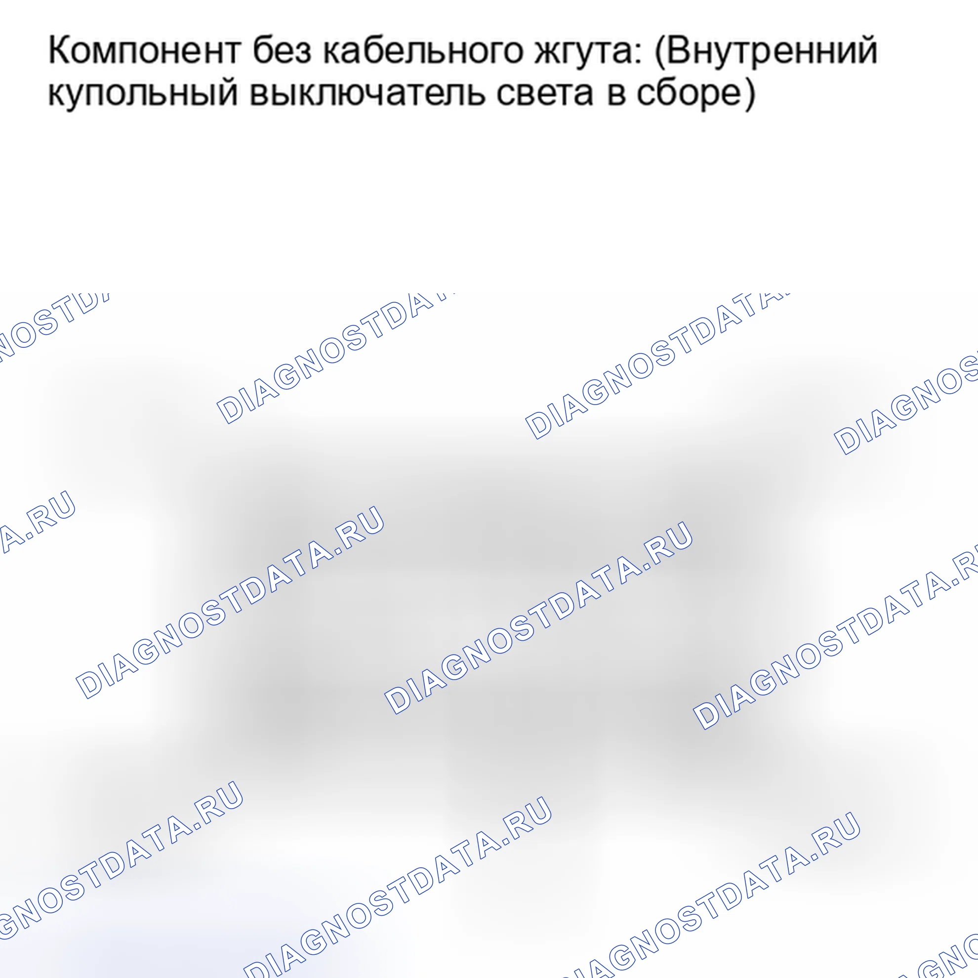 Рис. 59: ПРОВЕРКА внутреннего освещения. Toyota Sequoia II рестайлинг