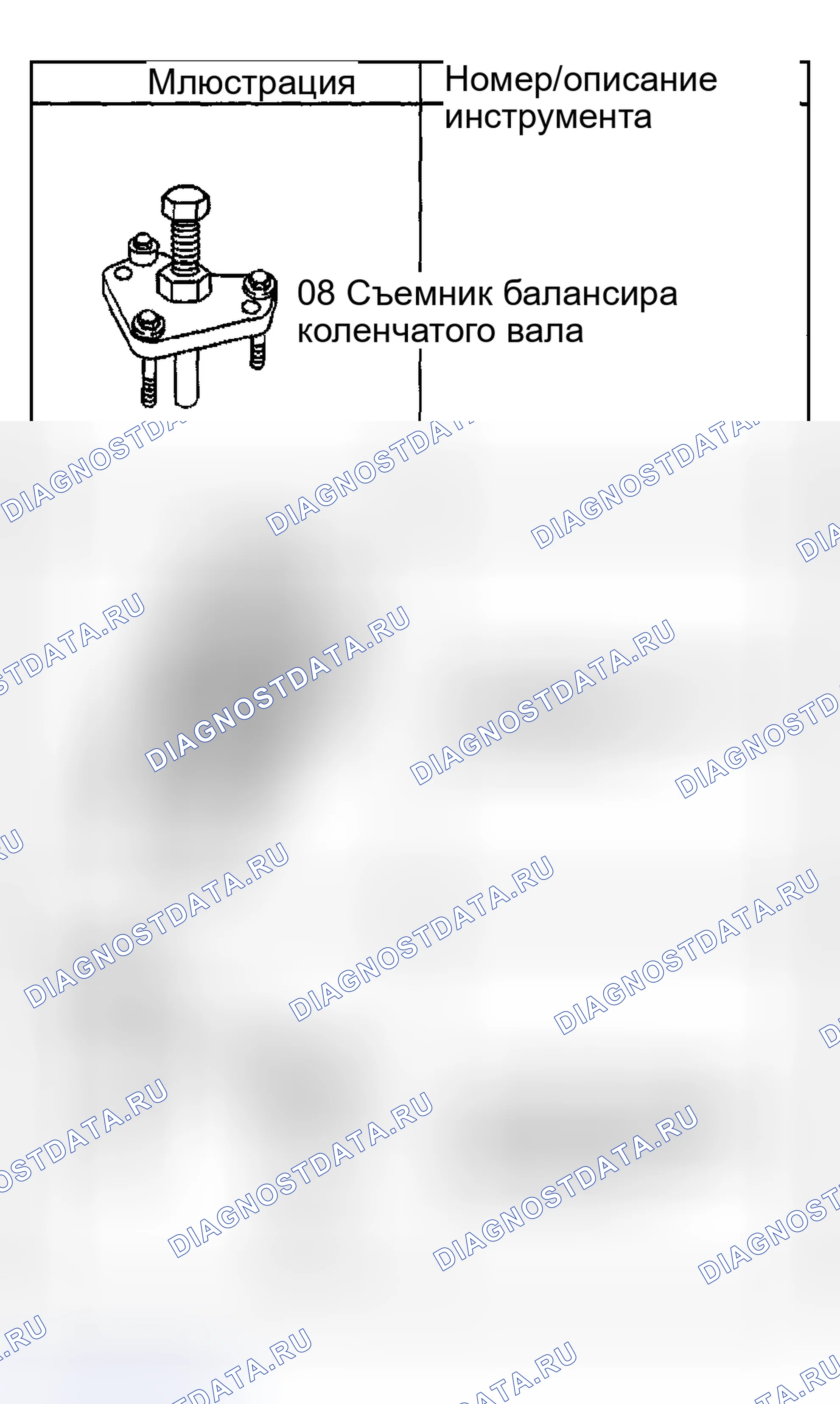 Рис. 601. Buick Regal IV