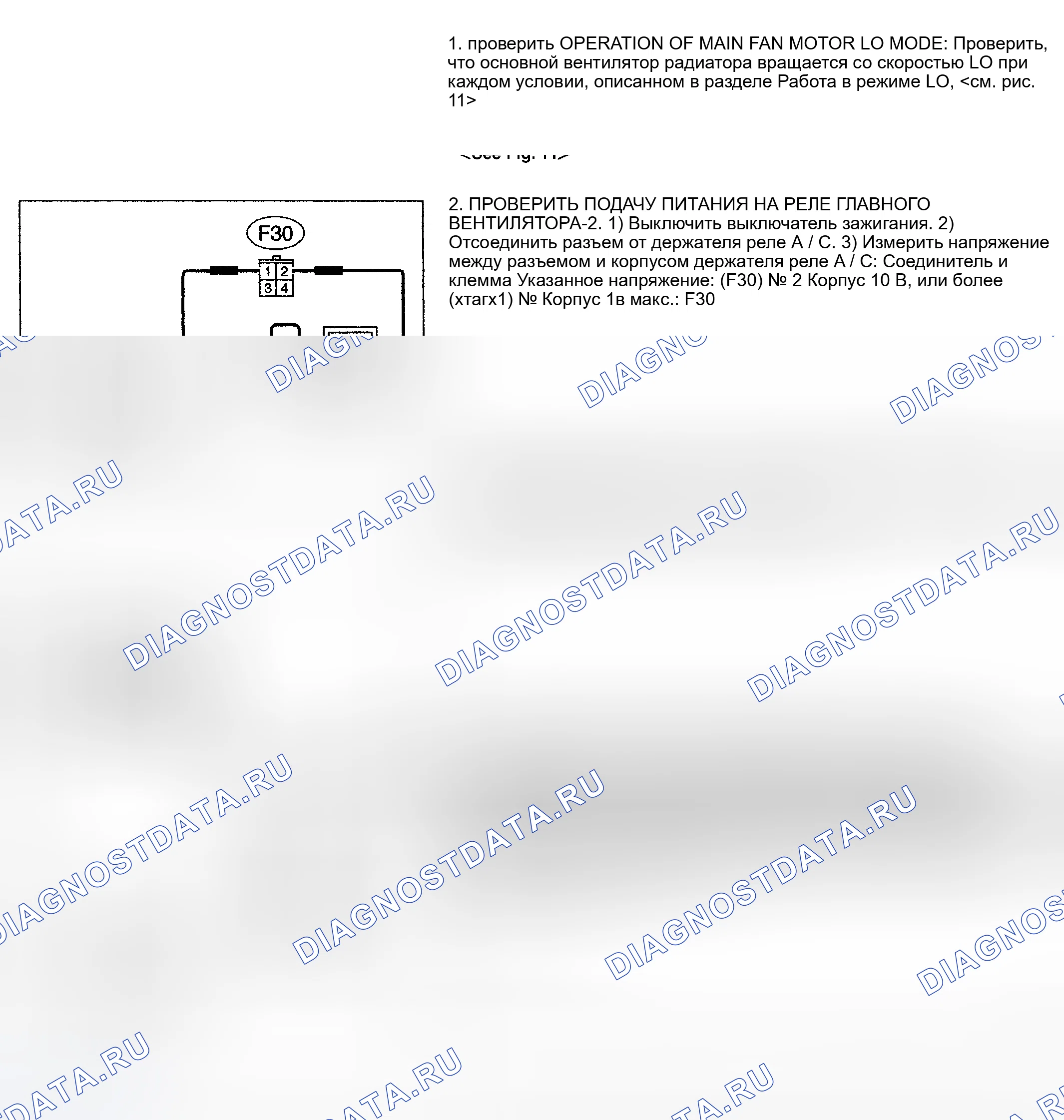 Рис. 18. Subaru Impreza GC/GF