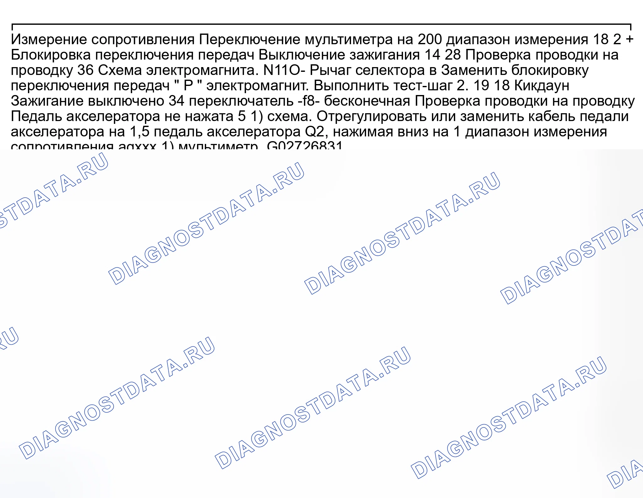 Рис. 120. Audi S8 D2 рестайлинг 2