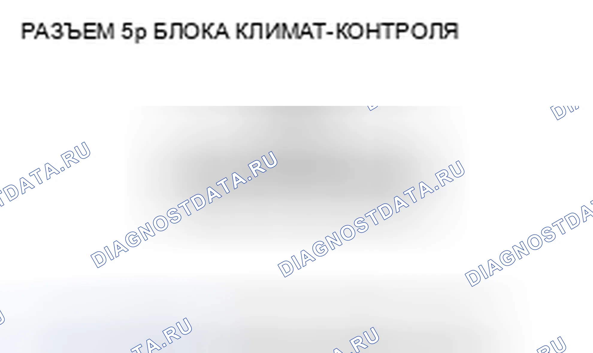Рис. 118: Входы и выходы блока управления климатом. Honda Insight ZE2 рестайлинг