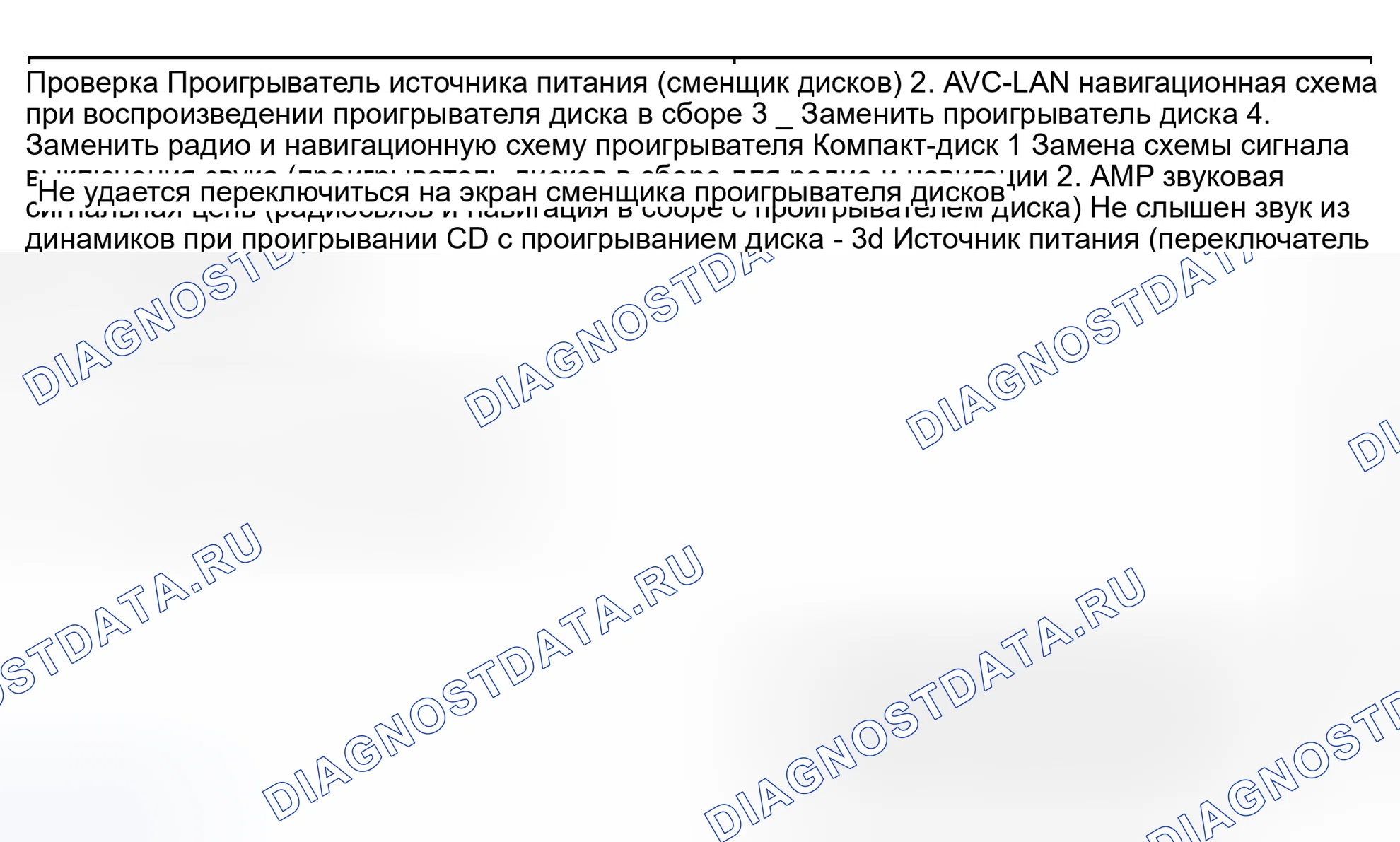 Рис. 56. Haval H5 I