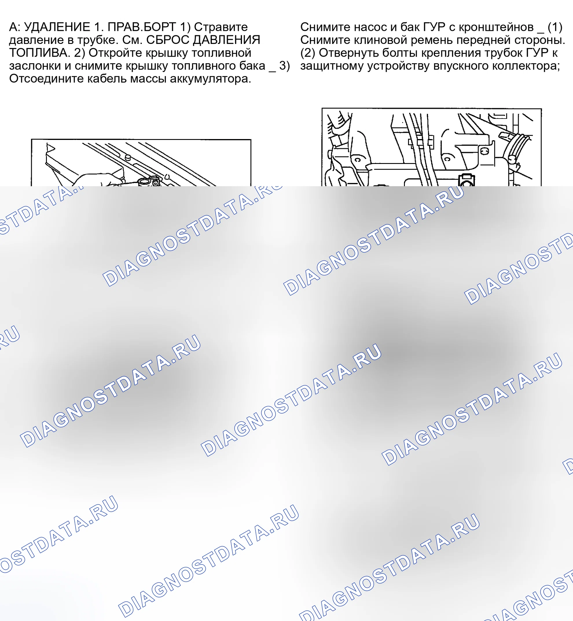 Рис. 61: Демонтаж и монтаж (Impreza 2.5L и Outback Sport). Subaru Impreza WRX GD/GG рестайлинг