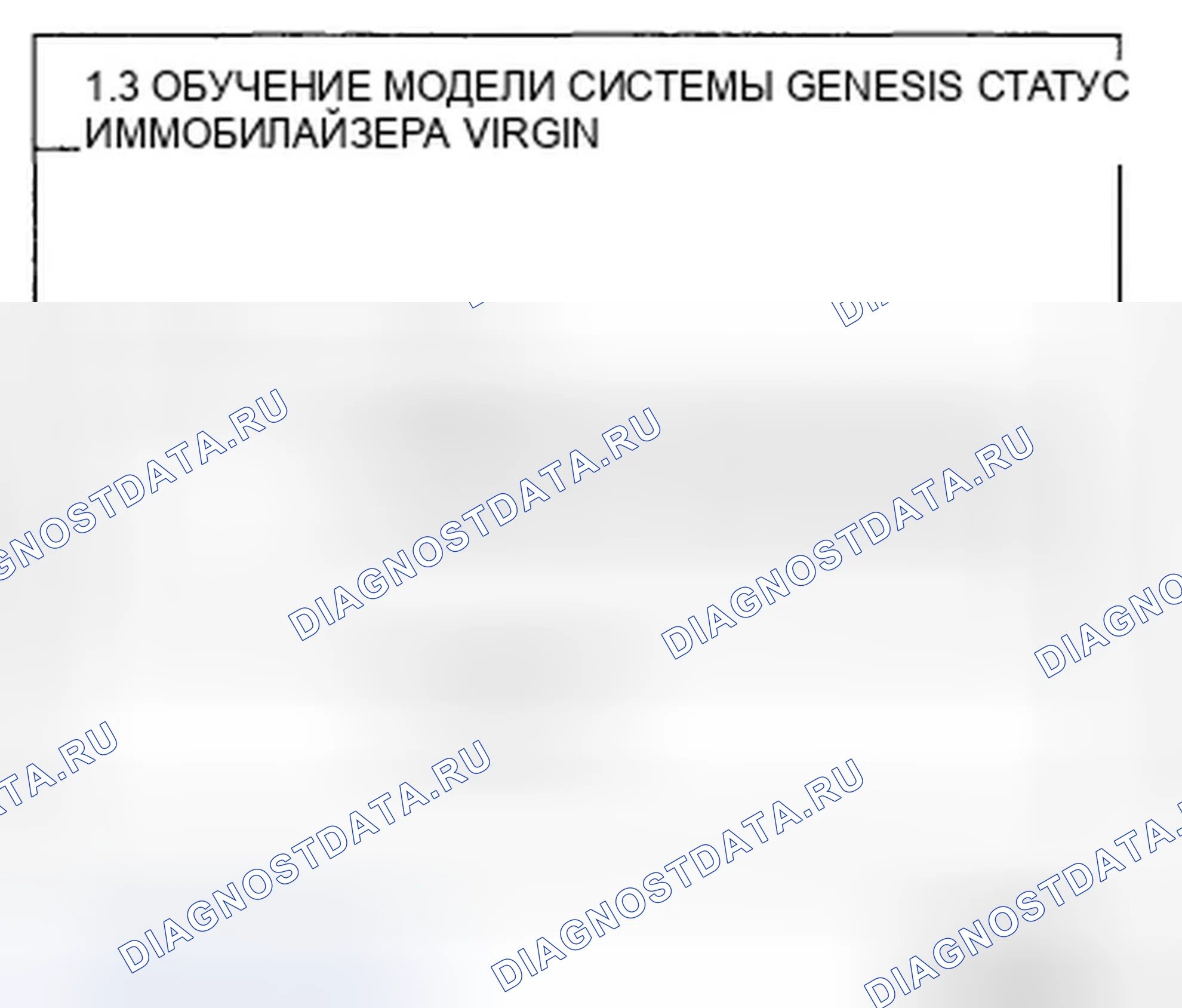 Рис. 149. Hyundai Genesis I