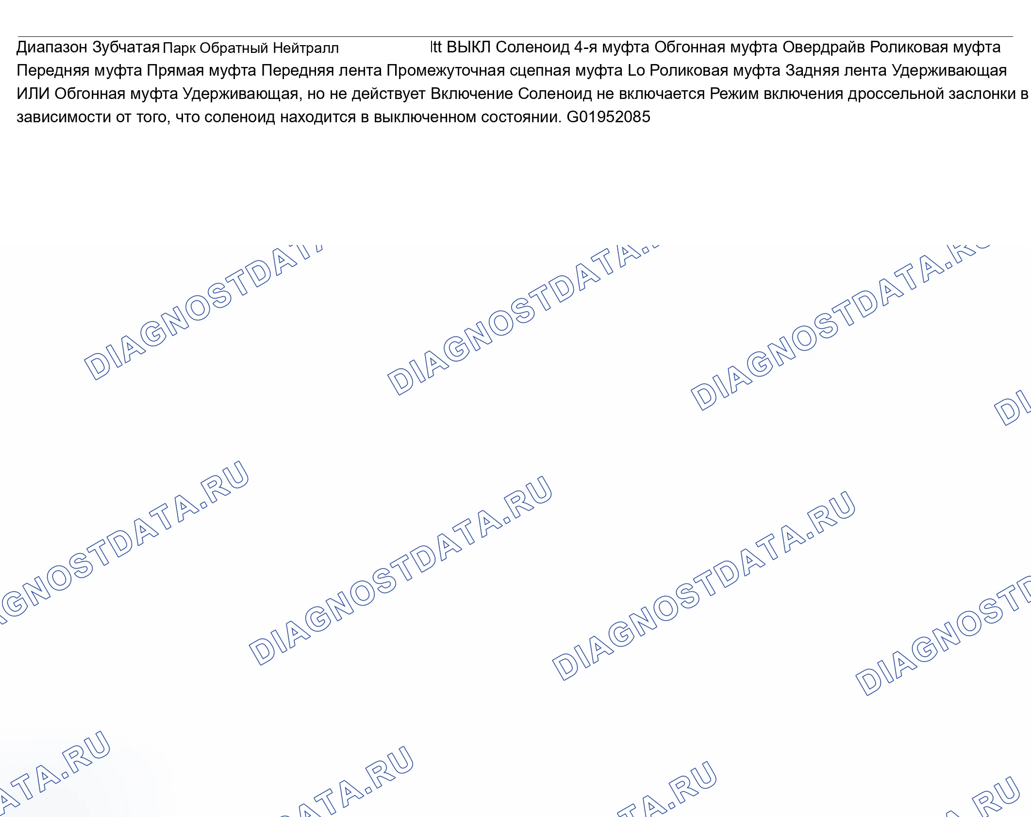 Рис. 927: Референтный диапазон. Chevrolet Silverado 1500 HD 