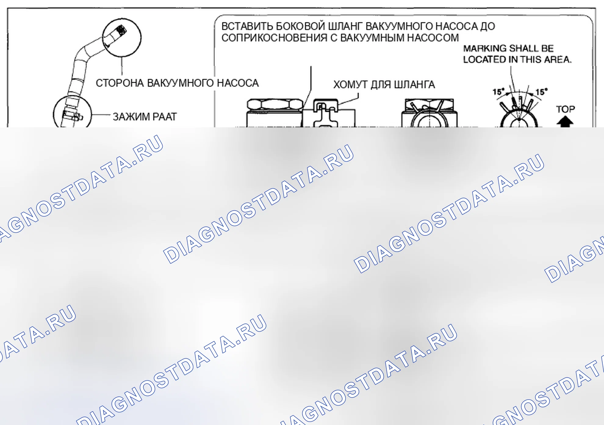 Рис. 9: Примечание по монтажу вакуумного шланга. Mazda CX-5 I