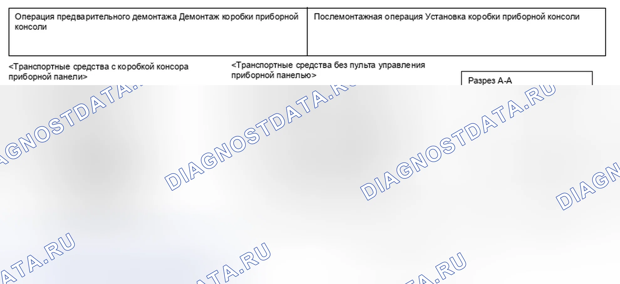 Рис. 29: АУДИОАДАПТЕР. Mitsubishi Lancer Ralliart X рестайлинг